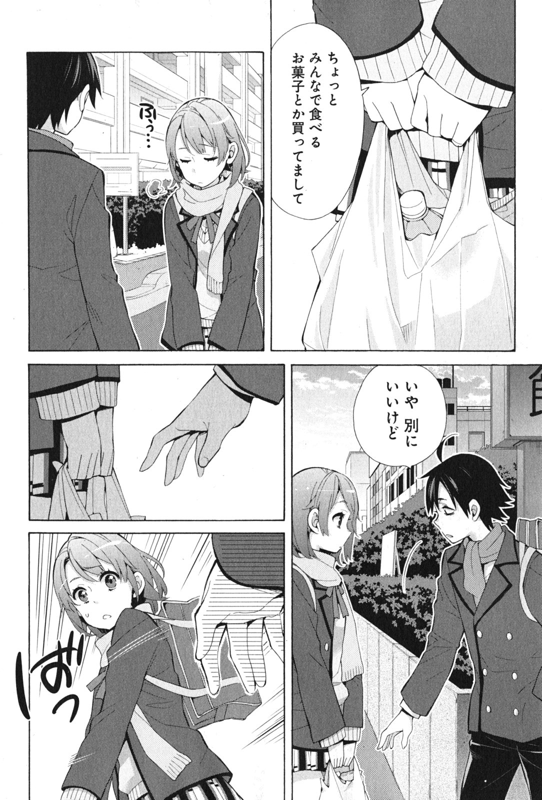 YAHARI ORE NO SEISHUN RABUKOME WA MACHIGATTE IRU. - MOUGENROKU - raw - Chapter 35 - https://jpdd.ccdd.to/JPDD/yahariorenoseishunrabukomewamachigatteirumougenroku/94488/l030tp1xu2v.jpg