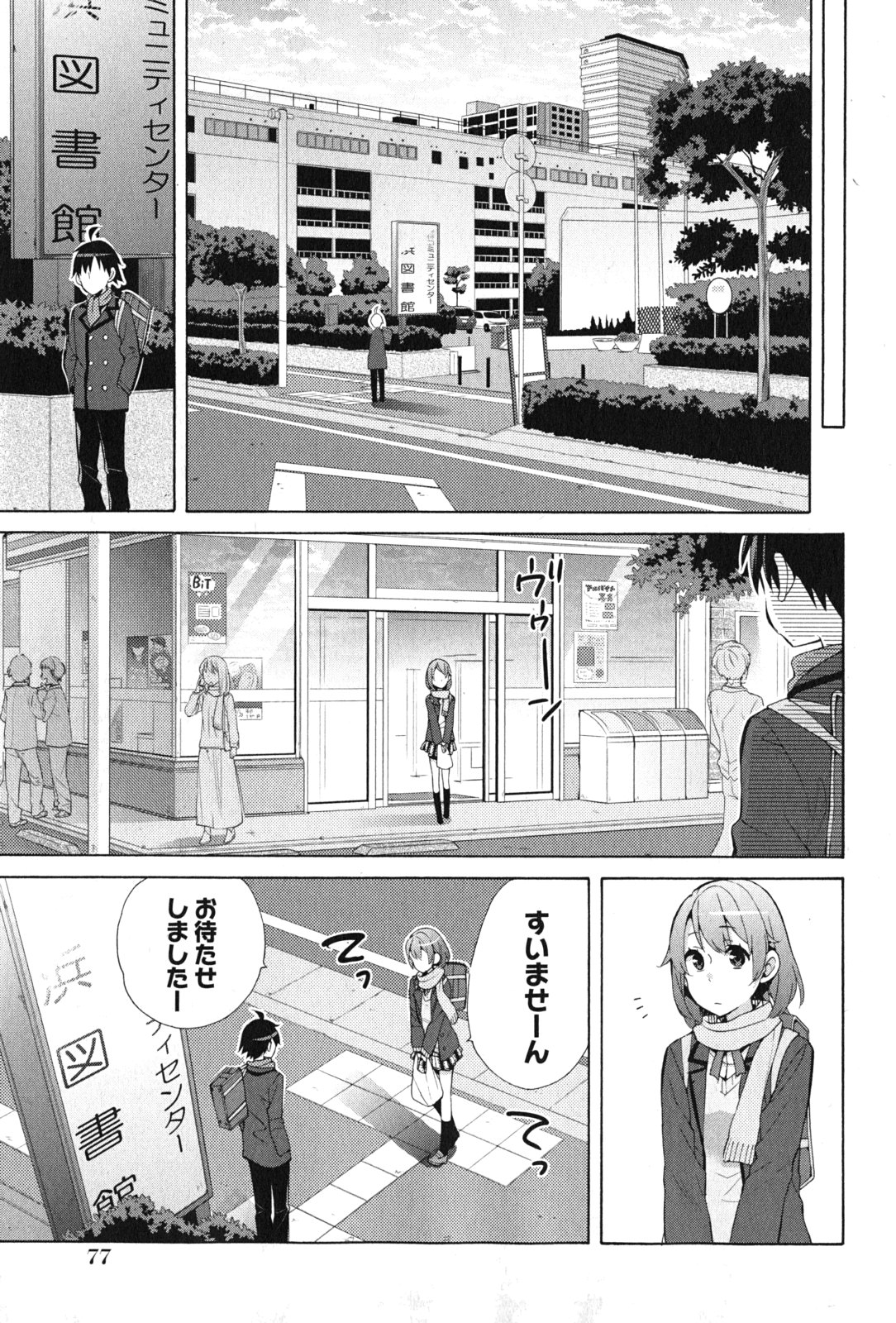 YAHARI ORE NO SEISHUN RABUKOME WA MACHIGATTE IRU. - MOUGENROKU - raw - Chapter 35 - https://jpdd.ccdd.to/JPDD/yahariorenoseishunrabukomewamachigatteirumougenroku/94488/ufyyegvy1ck.jpg