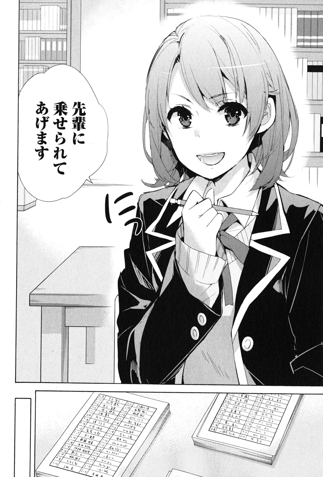 YAHARI ORE NO SEISHUN RABUKOME WA MACHIGATTE IRU. - MOUGENROKU - raw - Chapter 34 - https://jpdd.ccdd.to/JPDD/yahariorenoseishunrabukomewamachigatteirumougenroku/94489/bfhbbmrzc0s.jpg