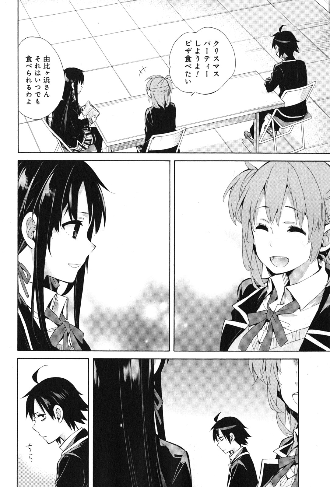 YAHARI ORE NO SEISHUN RABUKOME WA MACHIGATTE IRU. - MOUGENROKU - raw - Chapter 34 - https://jpdd.ccdd.to/JPDD/yahariorenoseishunrabukomewamachigatteirumougenroku/94489/nyacho4cgmx.jpg