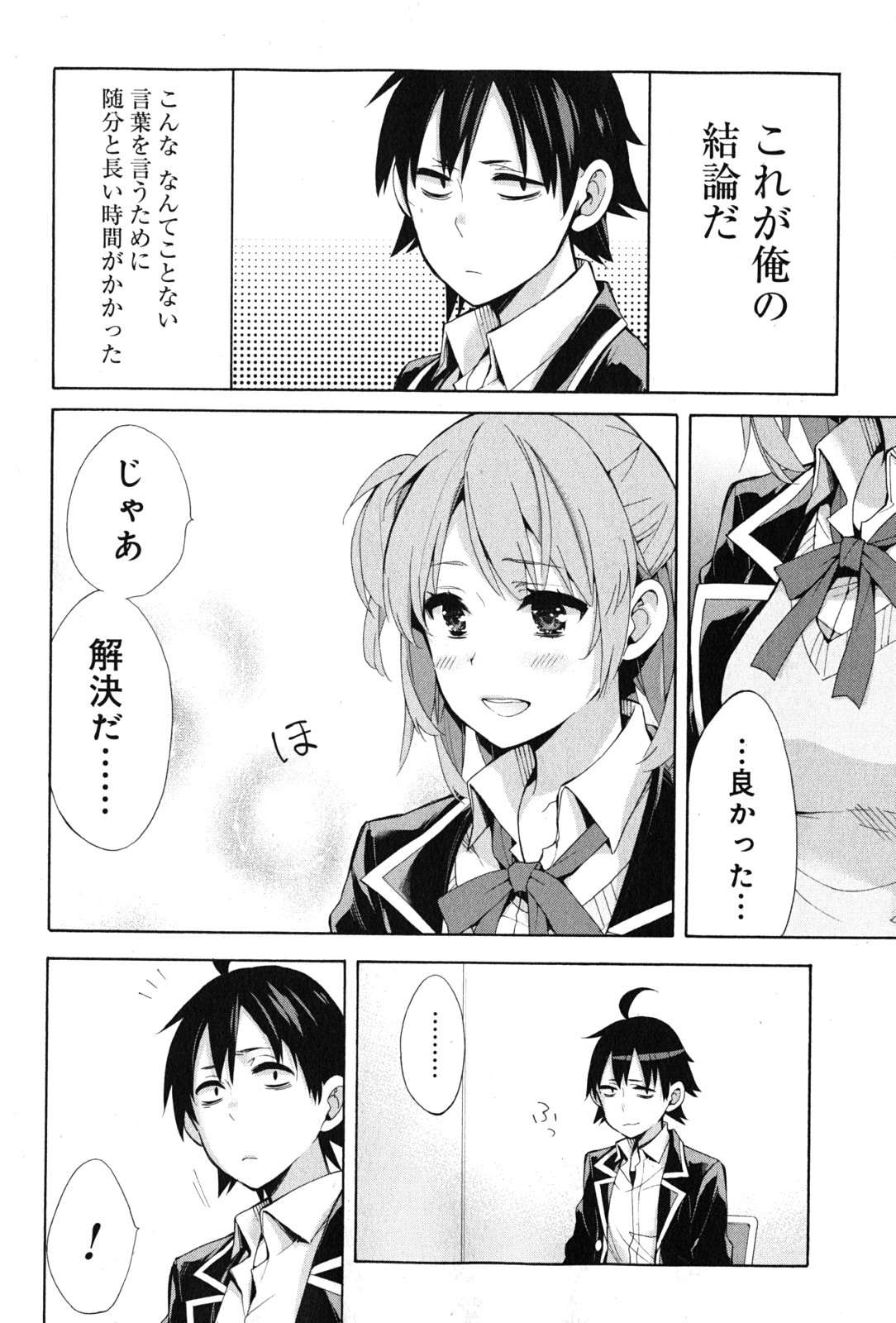 YAHARI ORE NO SEISHUN RABUKOME WA MACHIGATTE IRU. - MOUGENROKU - raw - Chapter 34 - https://jpdd.ccdd.to/JPDD/yahariorenoseishunrabukomewamachigatteirumougenroku/94489/xmdvdmiw1gy.jpg