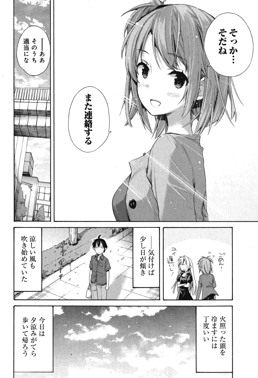 YAHARI ORE NO SEISHUN RABUKOME WA MACHIGATTE IRU. - MOUGENROKU - raw - Chapter 33.5 - https://jpdd.ccdd.to/JPDD/yahariorenoseishunrabukomewamachigatteirumougenroku/94490/323m1pum52i.jpg