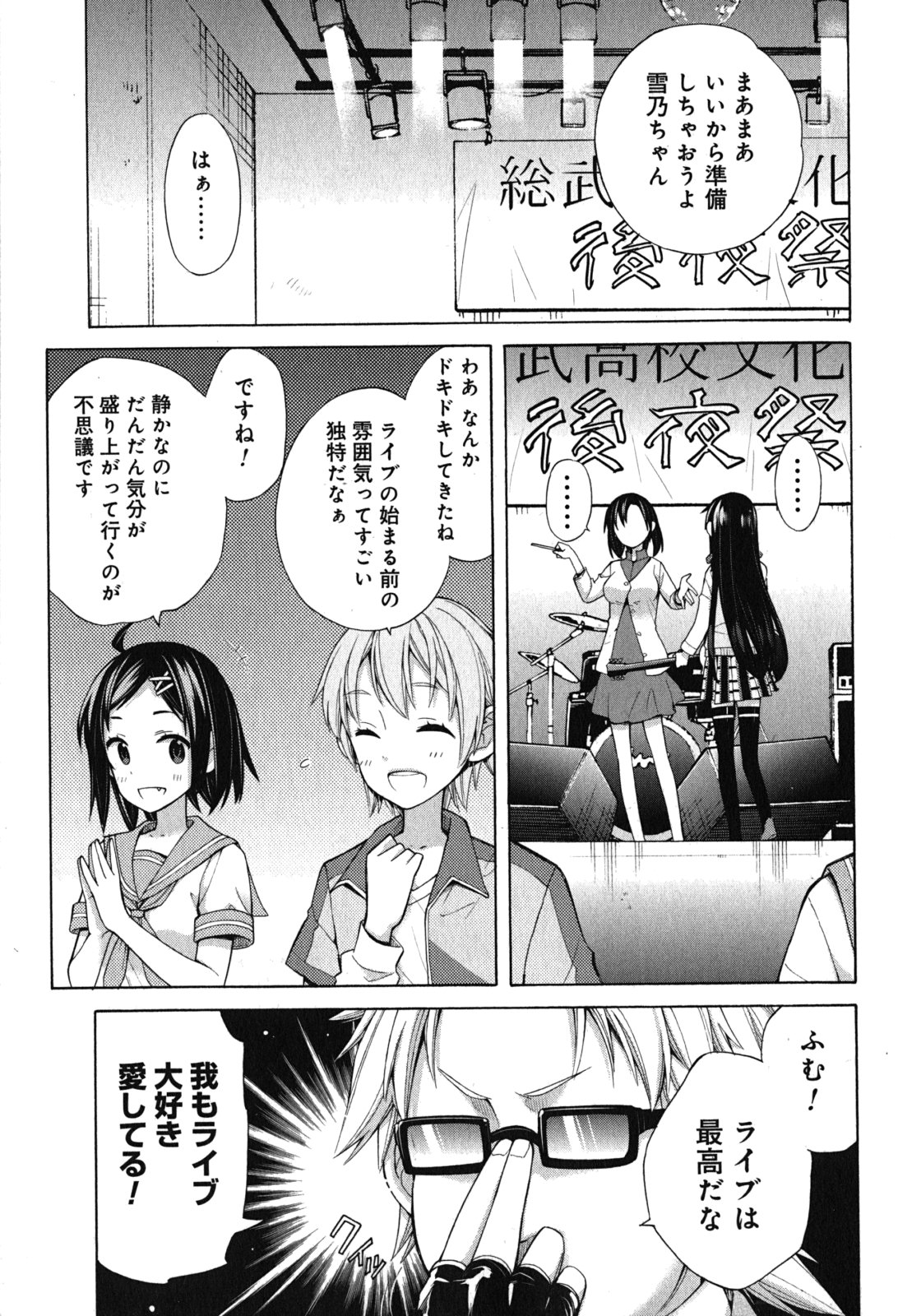 YAHARI ORE NO SEISHUN RABUKOME WA MACHIGATTE IRU. - MOUGENROKU - raw - Chapter 33.5 - https://jpdd.ccdd.to/JPDD/yahariorenoseishunrabukomewamachigatteirumougenroku/94490/ctqgr33xyqj.jpg