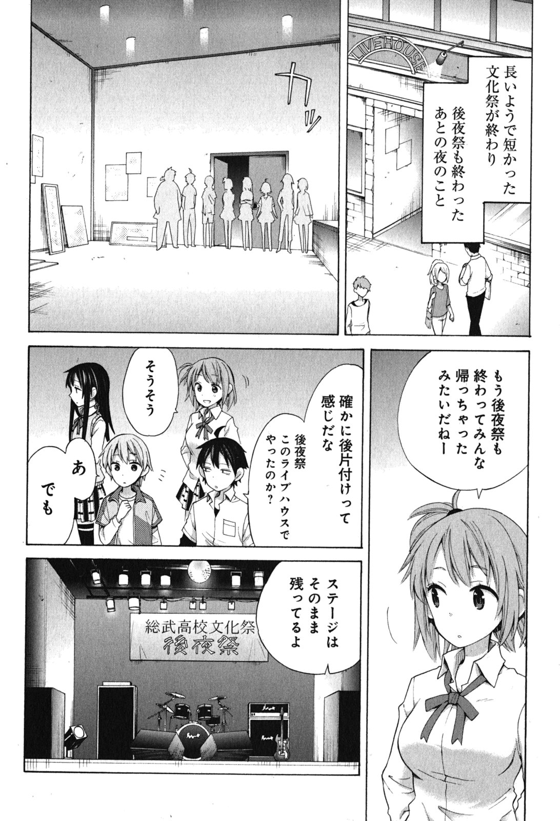 YAHARI ORE NO SEISHUN RABUKOME WA MACHIGATTE IRU. - MOUGENROKU - raw - Chapter 33.5 - https://jpdd.ccdd.to/JPDD/yahariorenoseishunrabukomewamachigatteirumougenroku/94490/dwdamkxacyr.jpg