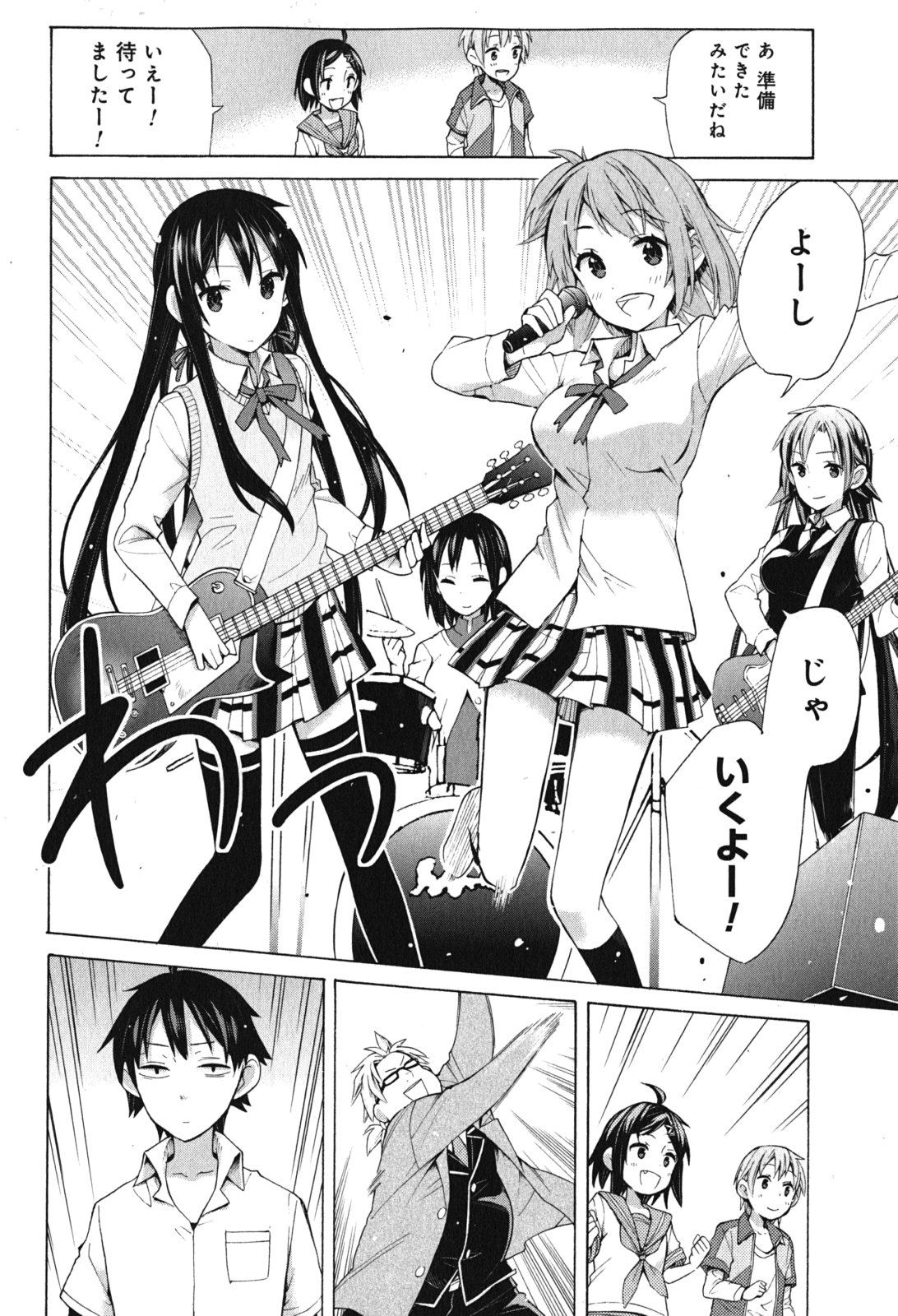 YAHARI ORE NO SEISHUN RABUKOME WA MACHIGATTE IRU. - MOUGENROKU - raw - Chapter 33.5 - https://jpdd.ccdd.to/JPDD/yahariorenoseishunrabukomewamachigatteirumougenroku/94490/j4vo1rubnre.jpg