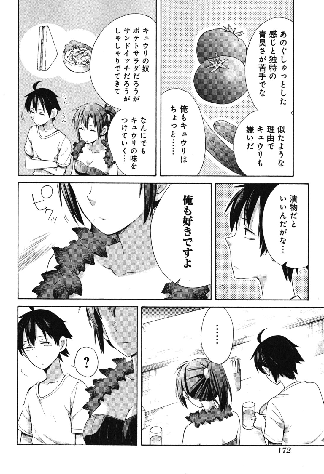 YAHARI ORE NO SEISHUN RABUKOME WA MACHIGATTE IRU. - MOUGENROKU - raw - Chapter 33.5 - https://jpdd.ccdd.to/JPDD/yahariorenoseishunrabukomewamachigatteirumougenroku/94490/jhkhd2g0dzr.jpg