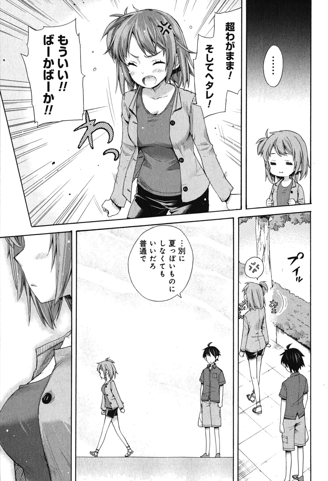 YAHARI ORE NO SEISHUN RABUKOME WA MACHIGATTE IRU. - MOUGENROKU - raw - Chapter 33.5 - https://jpdd.ccdd.to/JPDD/yahariorenoseishunrabukomewamachigatteirumougenroku/94490/ki30ouy2xzo.jpg