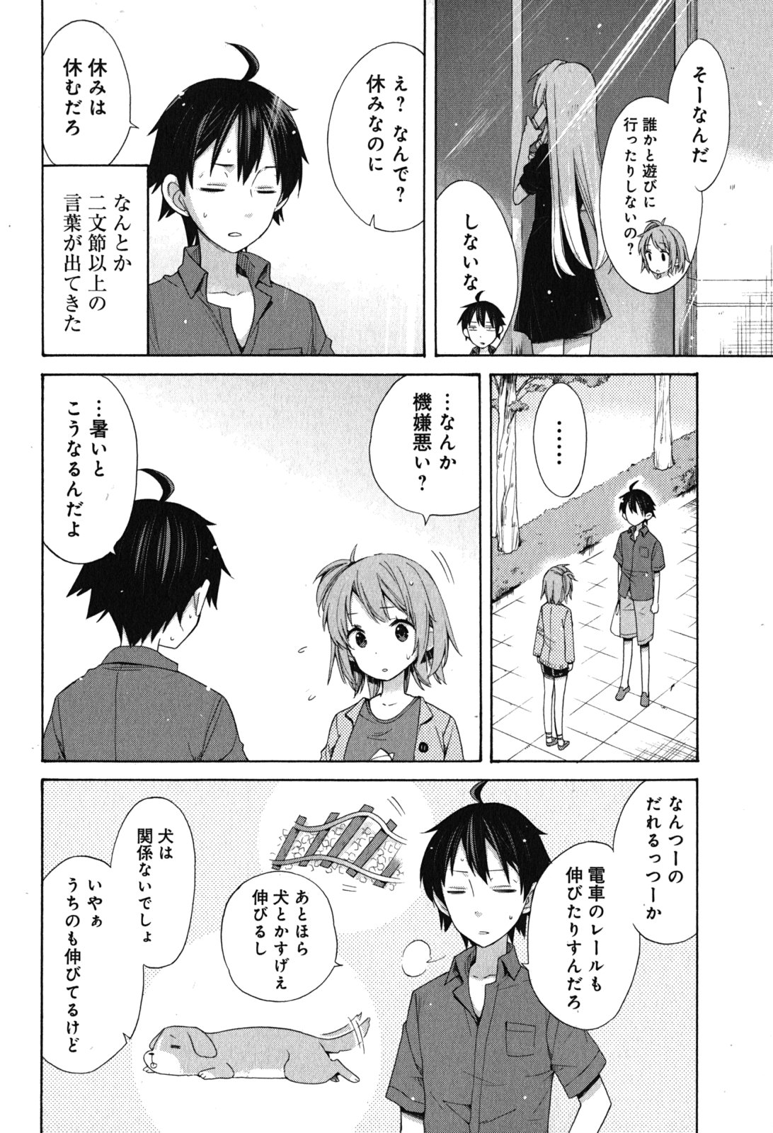 YAHARI ORE NO SEISHUN RABUKOME WA MACHIGATTE IRU. - MOUGENROKU - raw - Chapter 33.5 - https://jpdd.ccdd.to/JPDD/yahariorenoseishunrabukomewamachigatteirumougenroku/94490/thcninowlio.jpg