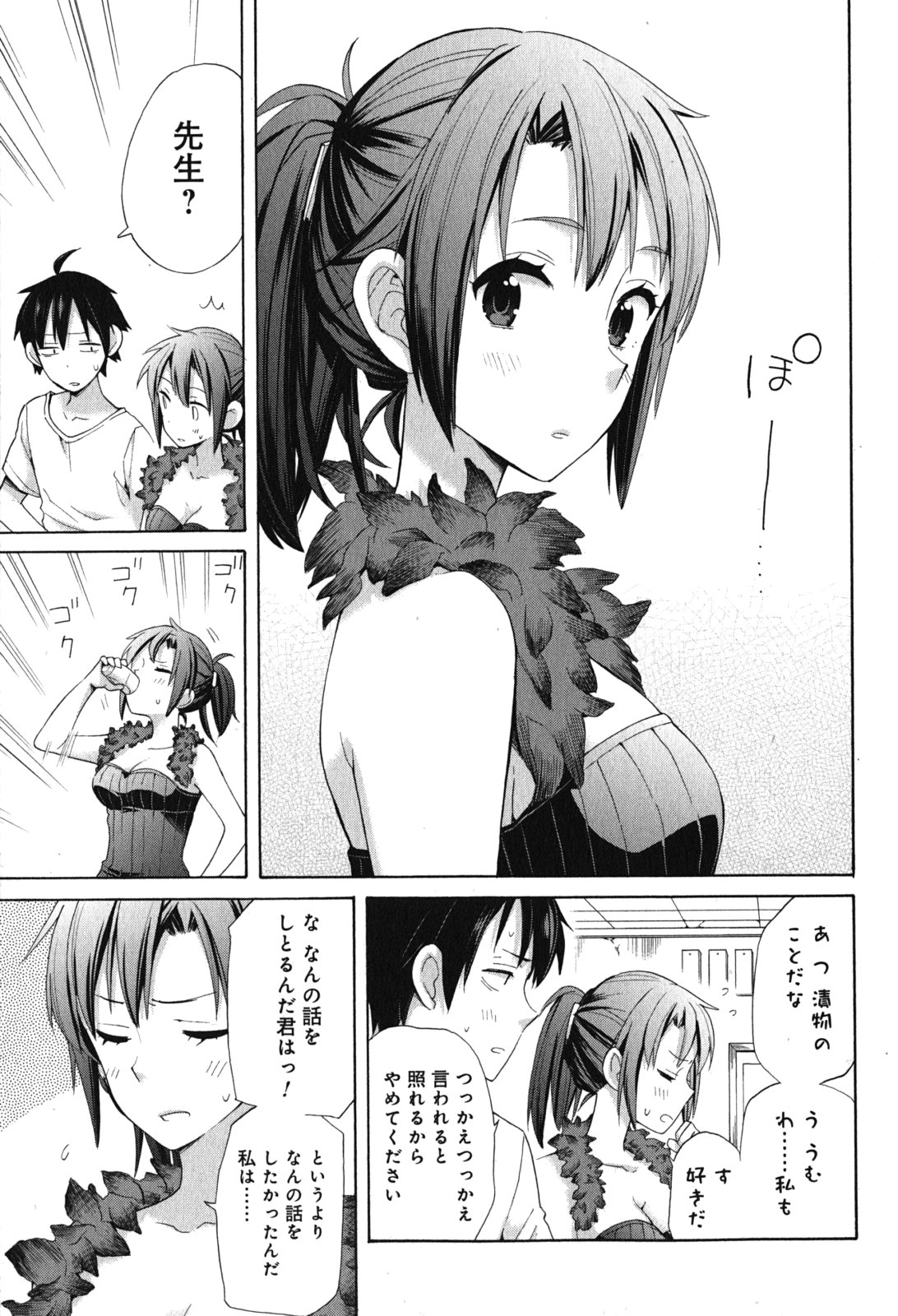 YAHARI ORE NO SEISHUN RABUKOME WA MACHIGATTE IRU. - MOUGENROKU - raw - Chapter 33.5 - https://jpdd.ccdd.to/JPDD/yahariorenoseishunrabukomewamachigatteirumougenroku/94490/vjb20ayzw0k.jpg