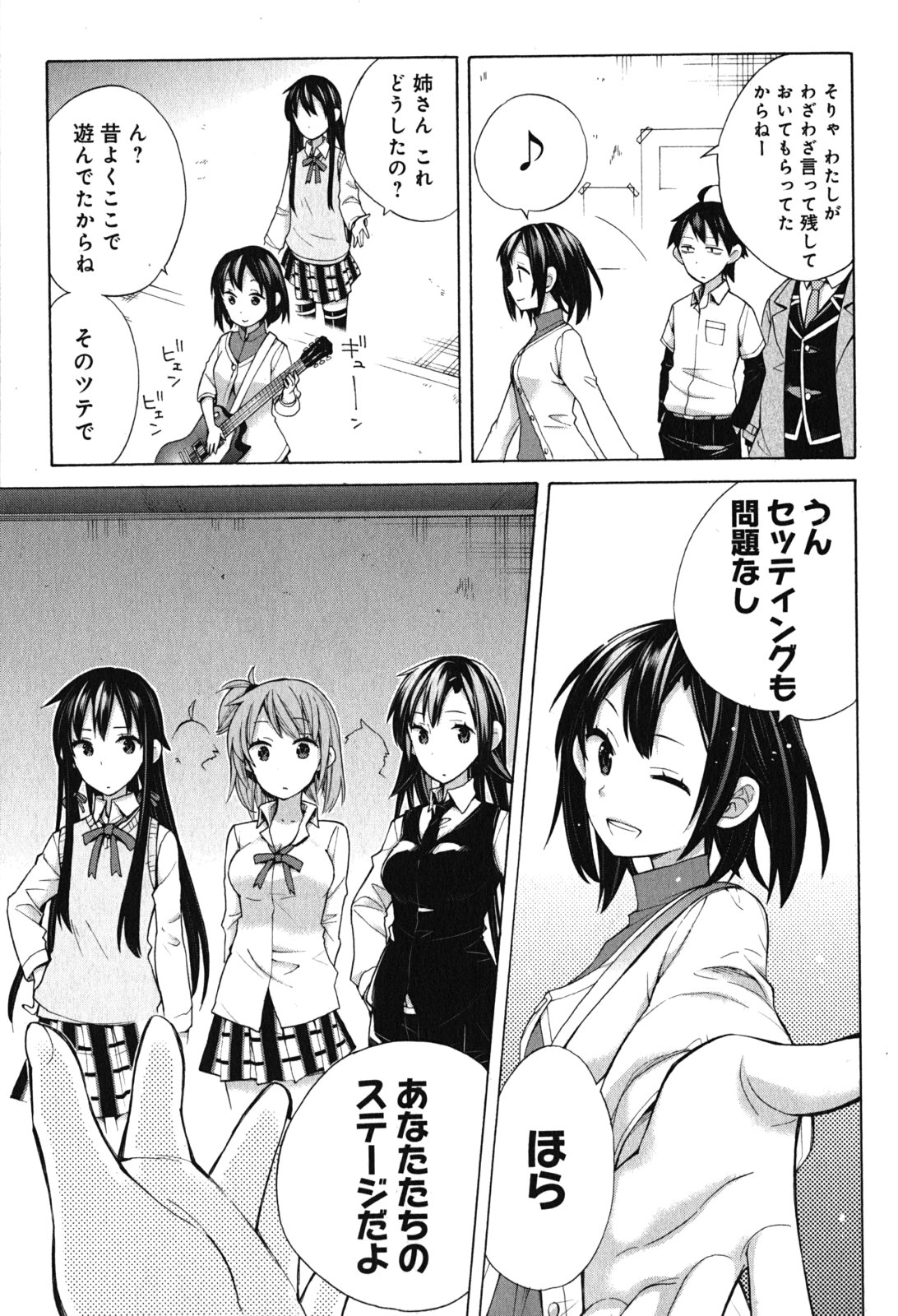YAHARI ORE NO SEISHUN RABUKOME WA MACHIGATTE IRU. - MOUGENROKU - raw - Chapter 33.5 - https://jpdd.ccdd.to/JPDD/yahariorenoseishunrabukomewamachigatteirumougenroku/94490/zhrlkc3jwtg.jpg