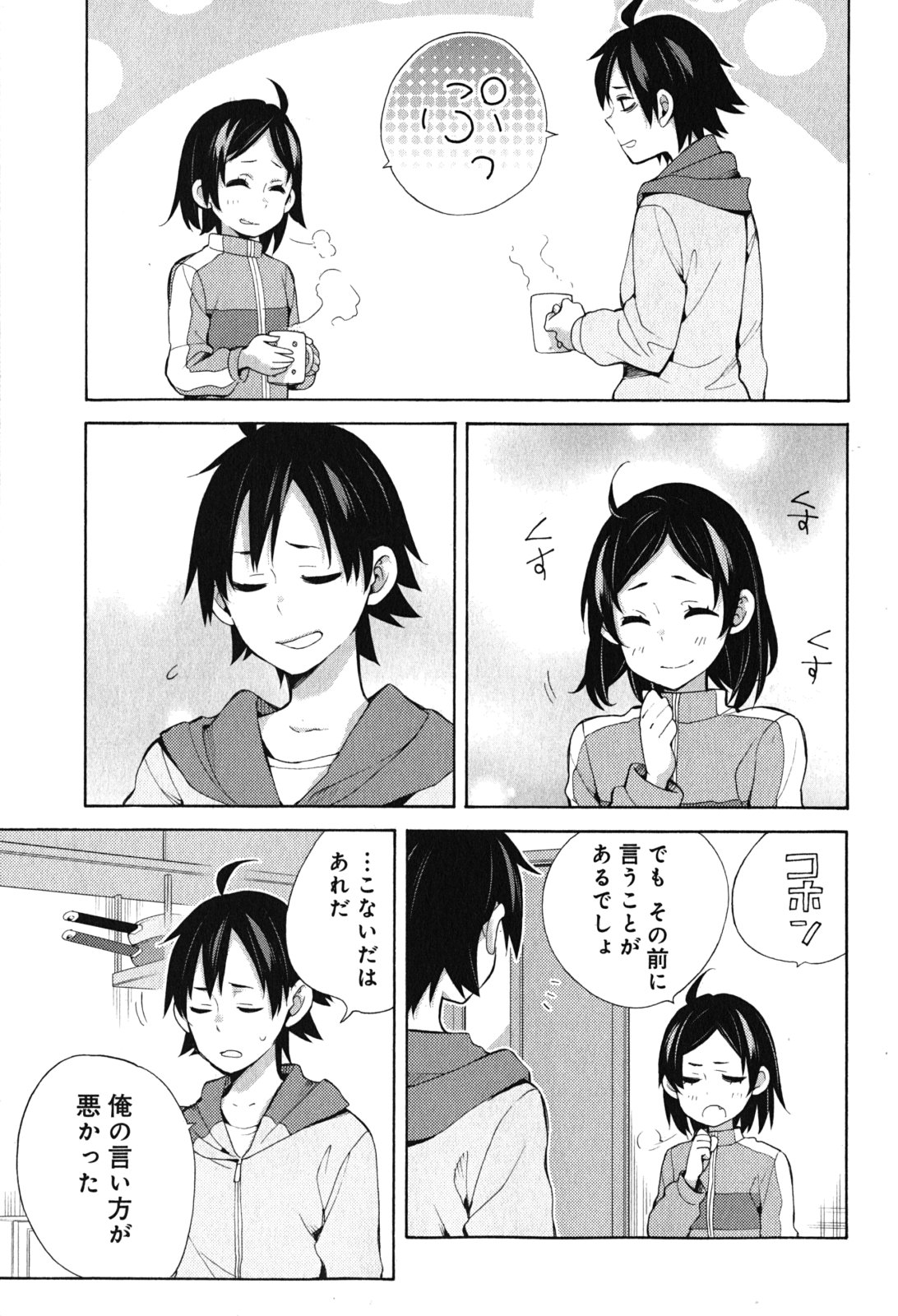 YAHARI ORE NO SEISHUN RABUKOME WA MACHIGATTE IRU. - MOUGENROKU - raw - Chapter 33 - https://jpdd.ccdd.to/JPDD/yahariorenoseishunrabukomewamachigatteirumougenroku/94491/22dnsnsclpd.jpg