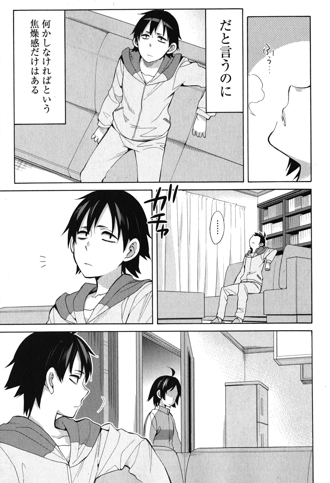 YAHARI ORE NO SEISHUN RABUKOME WA MACHIGATTE IRU. - MOUGENROKU - raw - Chapter 33 - https://jpdd.ccdd.to/JPDD/yahariorenoseishunrabukomewamachigatteirumougenroku/94491/5pkyri1nedy.jpg