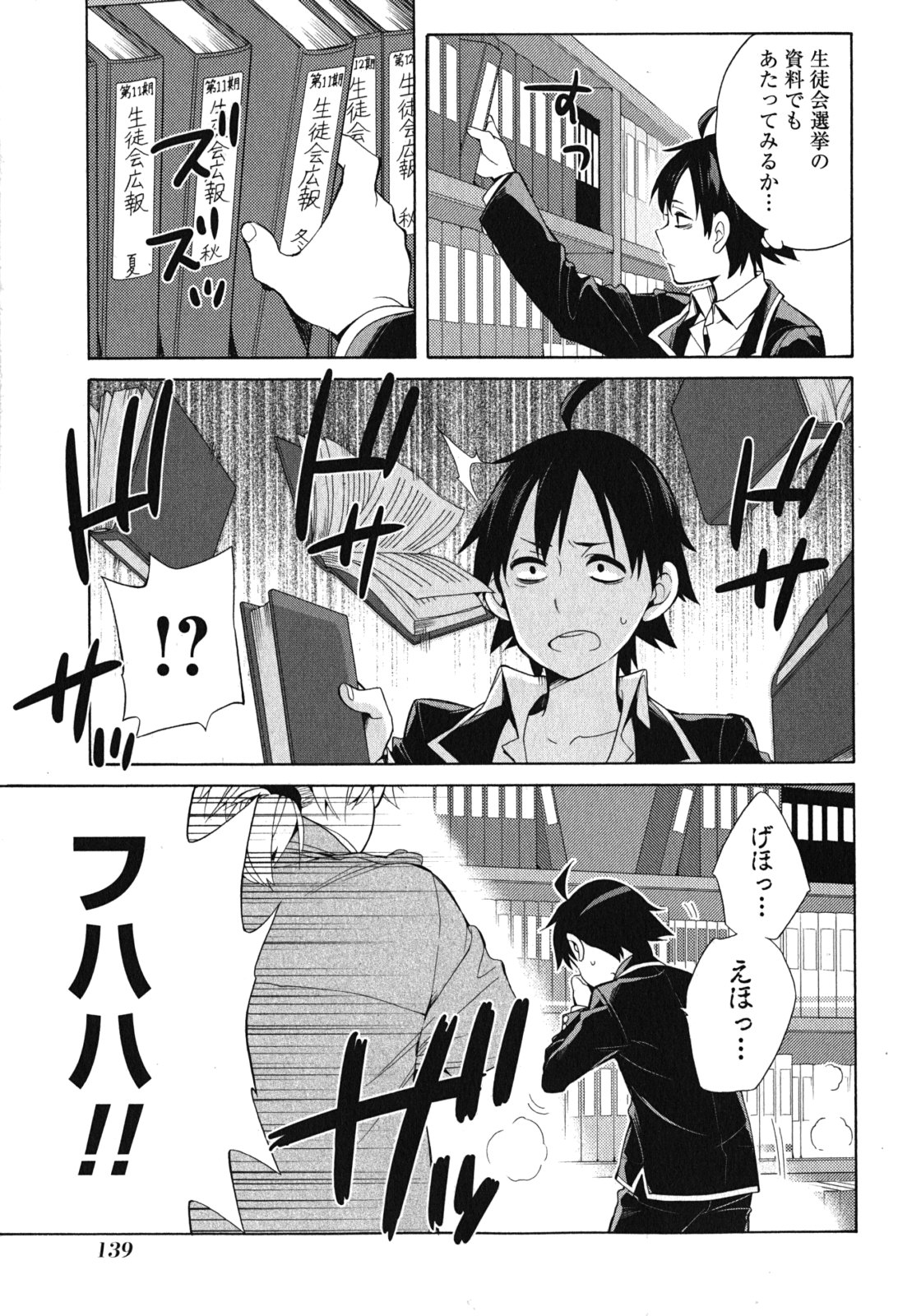 YAHARI ORE NO SEISHUN RABUKOME WA MACHIGATTE IRU. - MOUGENROKU - raw - Chapter 33 - https://jpdd.ccdd.to/JPDD/yahariorenoseishunrabukomewamachigatteirumougenroku/94491/bcga1d4bsdv.jpg