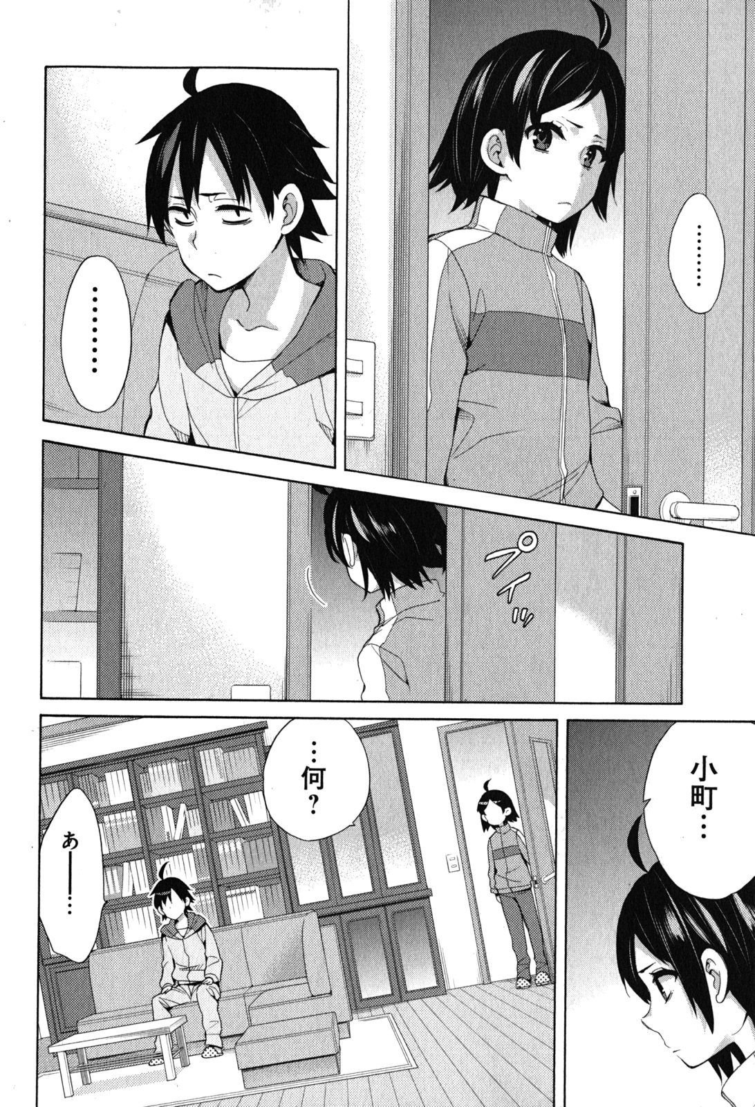 YAHARI ORE NO SEISHUN RABUKOME WA MACHIGATTE IRU. - MOUGENROKU - raw - Chapter 33 - https://jpdd.ccdd.to/JPDD/yahariorenoseishunrabukomewamachigatteirumougenroku/94491/iuovk1todb0.jpg