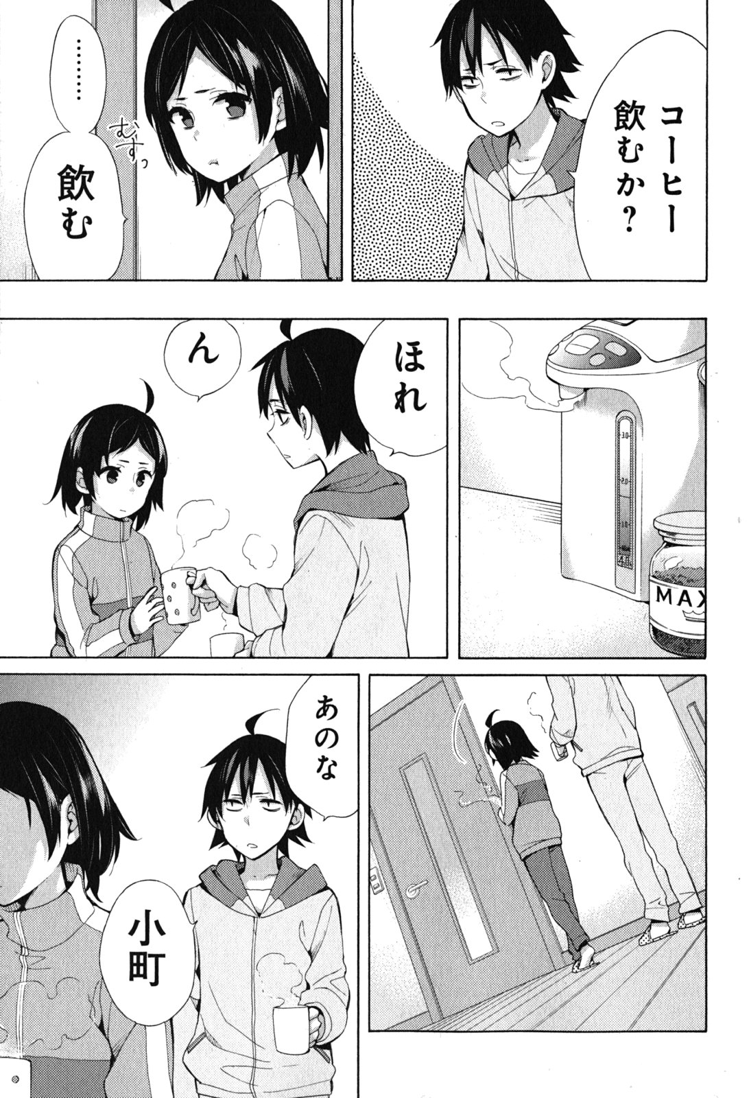 YAHARI ORE NO SEISHUN RABUKOME WA MACHIGATTE IRU. - MOUGENROKU - raw - Chapter 33 - https://jpdd.ccdd.to/JPDD/yahariorenoseishunrabukomewamachigatteirumougenroku/94491/om31aqxhqky.jpg