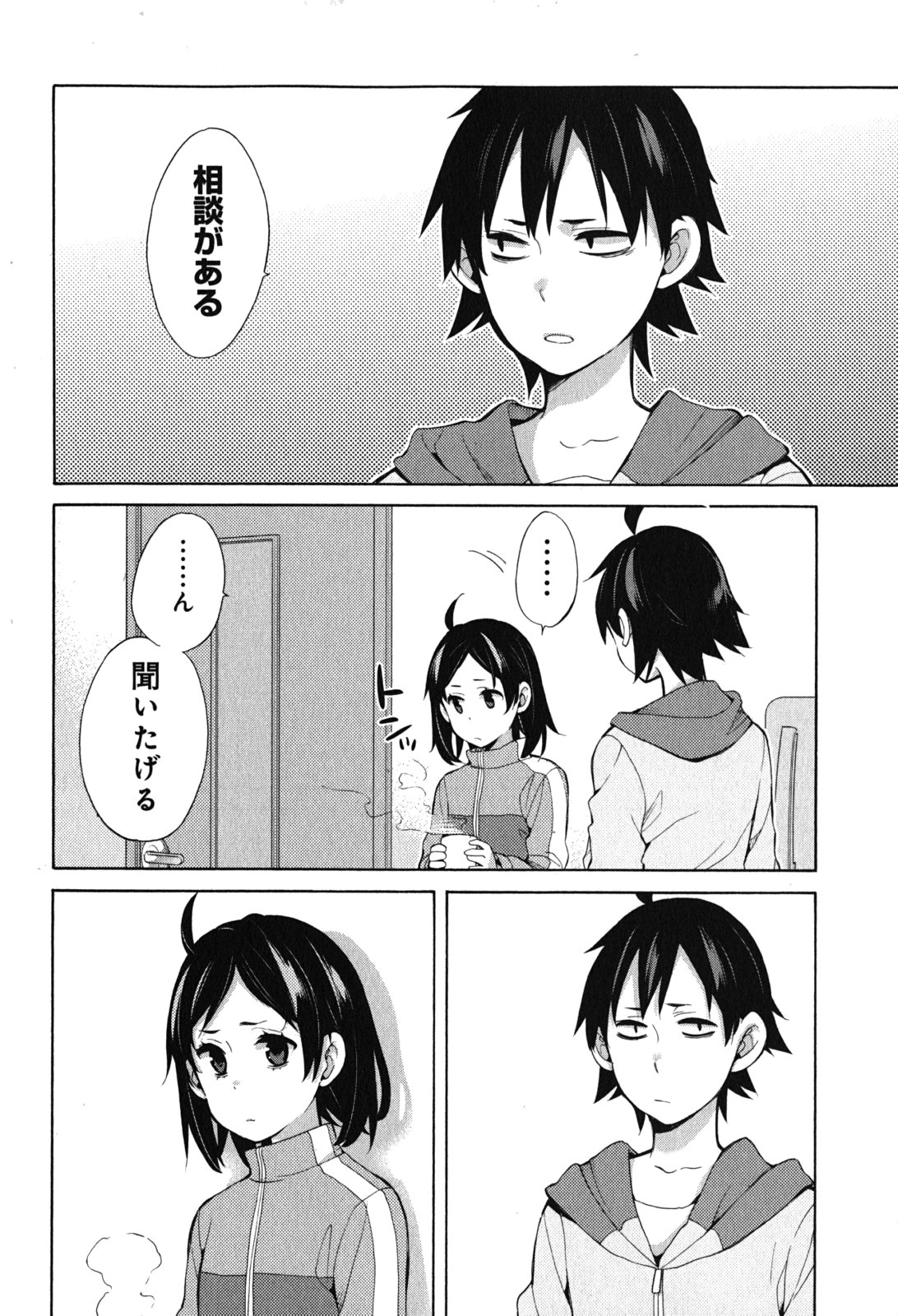YAHARI ORE NO SEISHUN RABUKOME WA MACHIGATTE IRU. - MOUGENROKU - raw - Chapter 33 - https://jpdd.ccdd.to/JPDD/yahariorenoseishunrabukomewamachigatteirumougenroku/94491/owss4kbuf03.jpg
