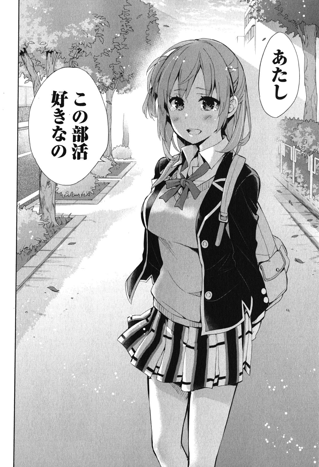 YAHARI ORE NO SEISHUN RABUKOME WA MACHIGATTE IRU. - MOUGENROKU - raw - Chapter 33 - https://jpdd.ccdd.to/JPDD/yahariorenoseishunrabukomewamachigatteirumougenroku/94491/suyvulaecap.jpg