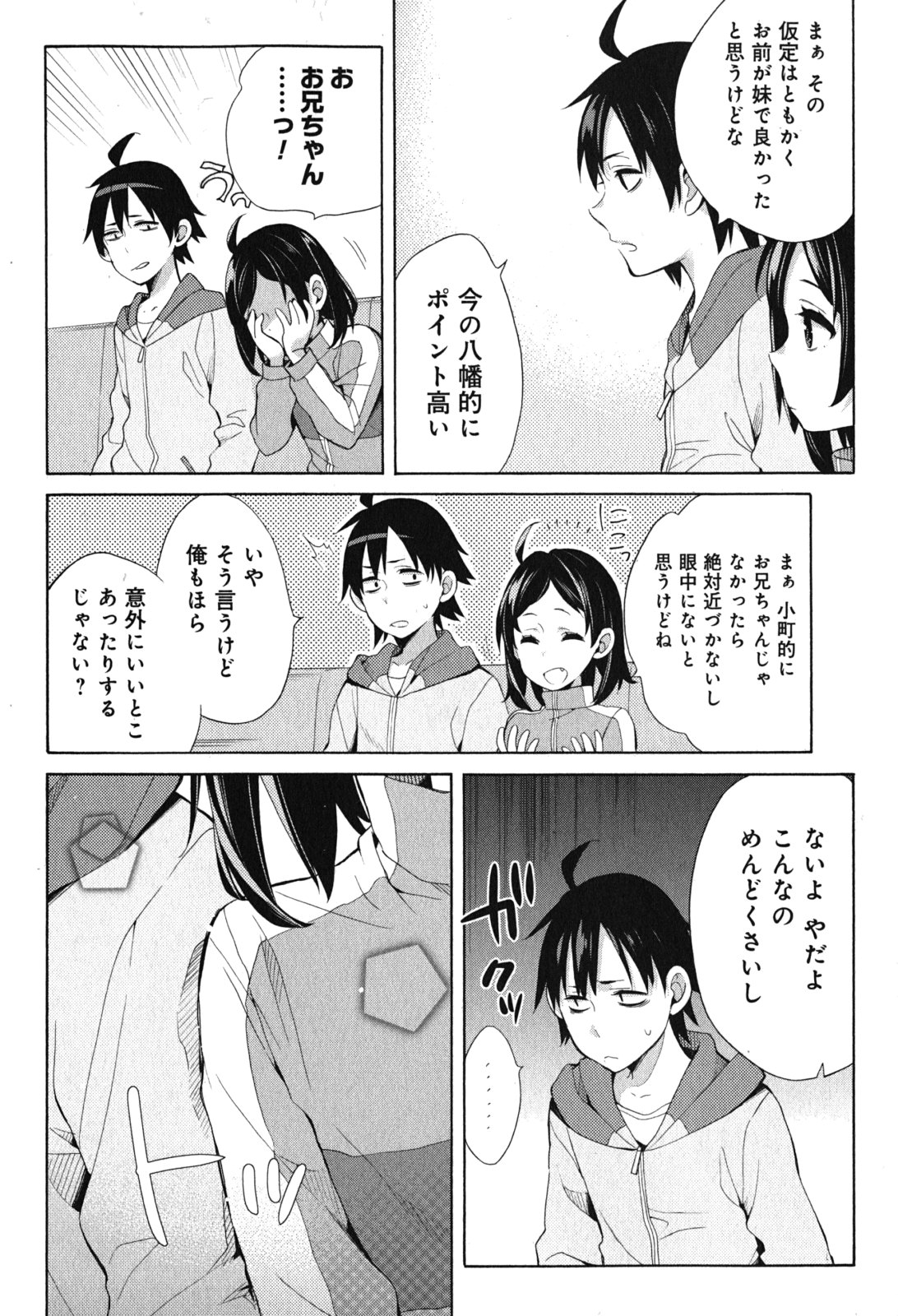 YAHARI ORE NO SEISHUN RABUKOME WA MACHIGATTE IRU. - MOUGENROKU - raw - Chapter 33 - https://jpdd.ccdd.to/JPDD/yahariorenoseishunrabukomewamachigatteirumougenroku/94491/thr2kt1gpgm.jpg