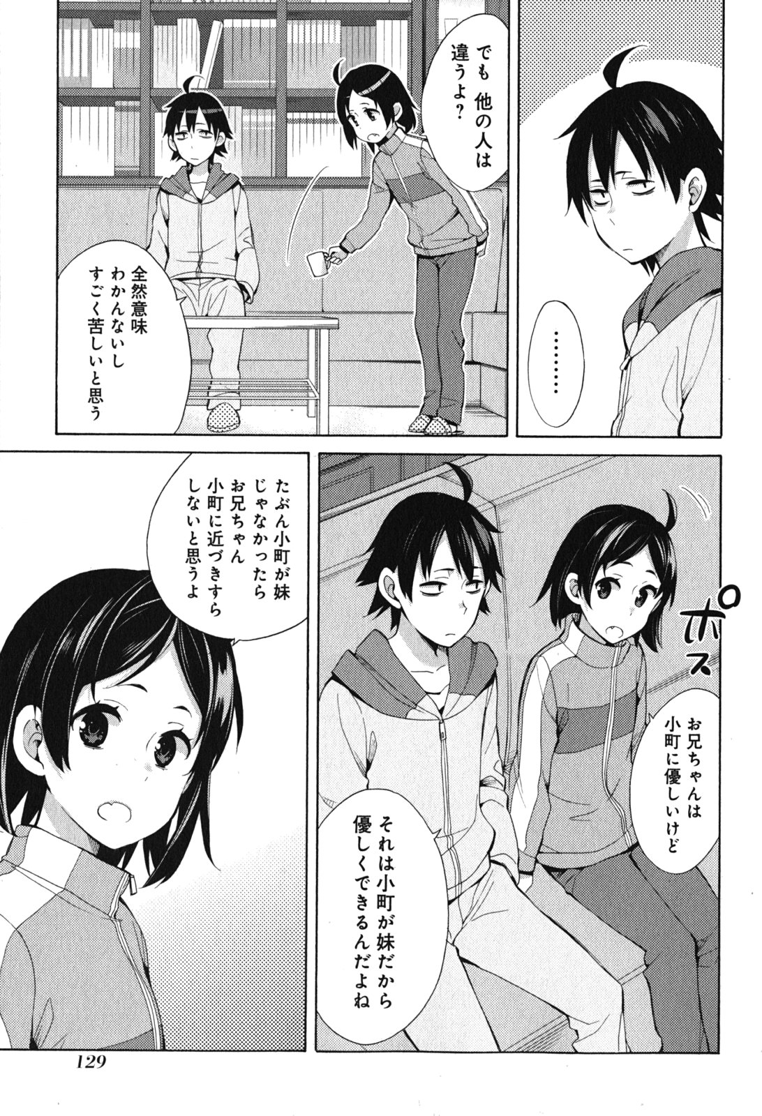 YAHARI ORE NO SEISHUN RABUKOME WA MACHIGATTE IRU. - MOUGENROKU - raw - Chapter 33 - https://jpdd.ccdd.to/JPDD/yahariorenoseishunrabukomewamachigatteirumougenroku/94491/um4j4hc4neu.jpg