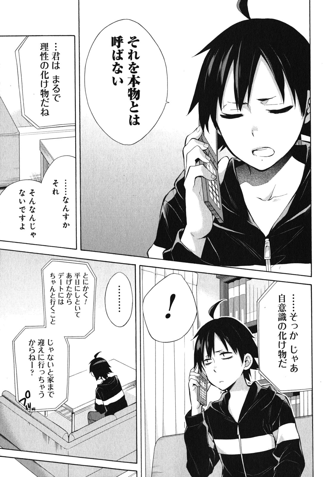 YAHARI ORE NO SEISHUN RABUKOME WA MACHIGATTE IRU. - MOUGENROKU - raw - Chapter 32 - https://jpdd.ccdd.to/JPDD/yahariorenoseishunrabukomewamachigatteirumougenroku/94492/04nyr3gzent.jpg