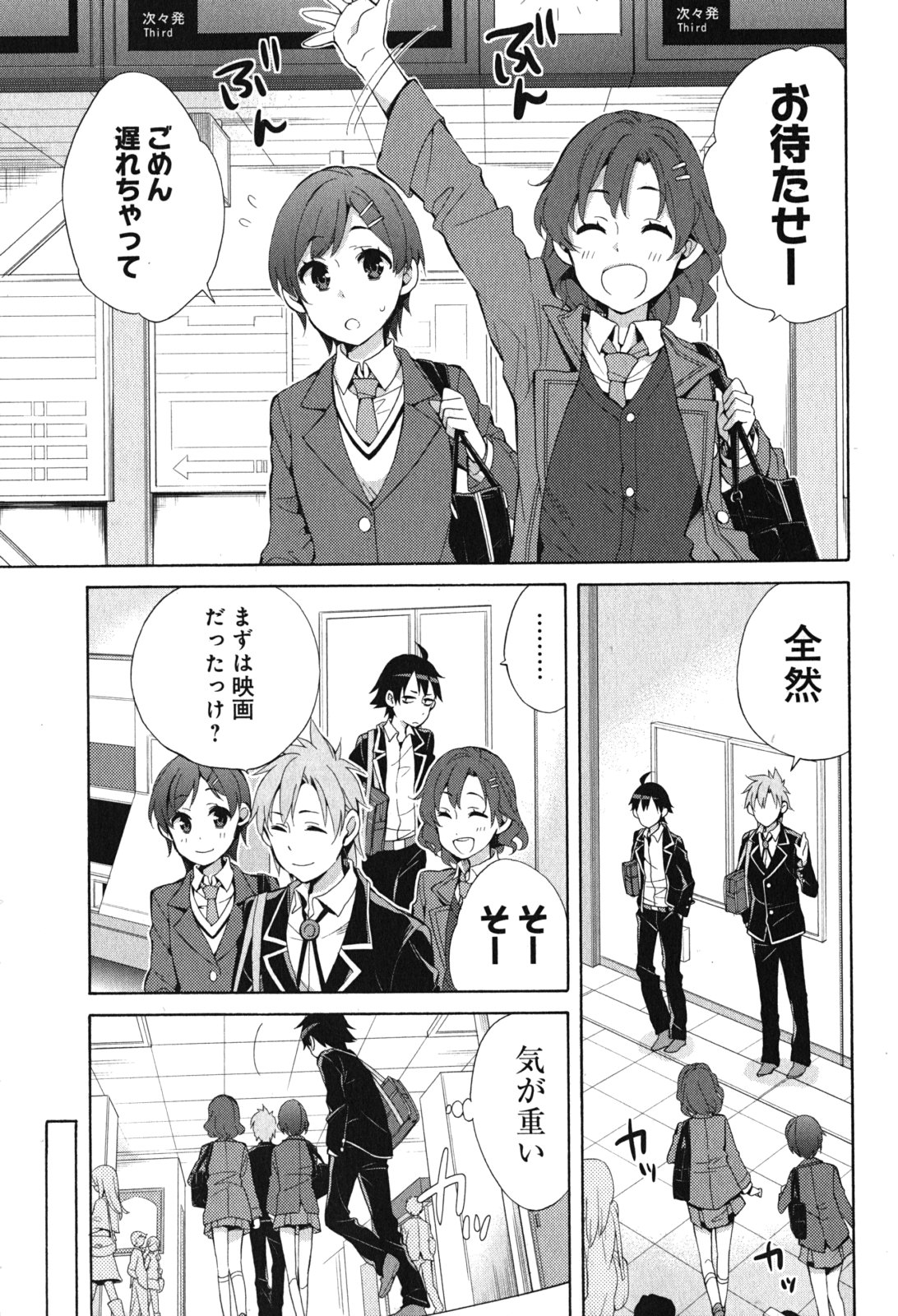 YAHARI ORE NO SEISHUN RABUKOME WA MACHIGATTE IRU. - MOUGENROKU - raw - Chapter 32 - https://jpdd.ccdd.to/JPDD/yahariorenoseishunrabukomewamachigatteirumougenroku/94492/22mlxrppayv.jpg
