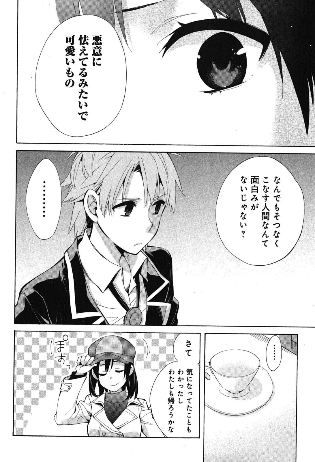 YAHARI ORE NO SEISHUN RABUKOME WA MACHIGATTE IRU. - MOUGENROKU - raw - Chapter 32 - https://jpdd.ccdd.to/JPDD/yahariorenoseishunrabukomewamachigatteirumougenroku/94492/2qjcepomyv3.jpg