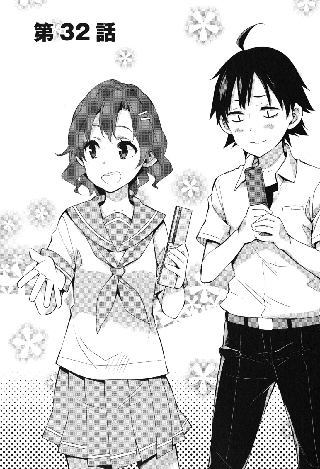 YAHARI ORE NO SEISHUN RABUKOME WA MACHIGATTE IRU. - MOUGENROKU - raw - Chapter 32 - https://jpdd.ccdd.to/JPDD/yahariorenoseishunrabukomewamachigatteirumougenroku/94492/50eksziomei.jpg