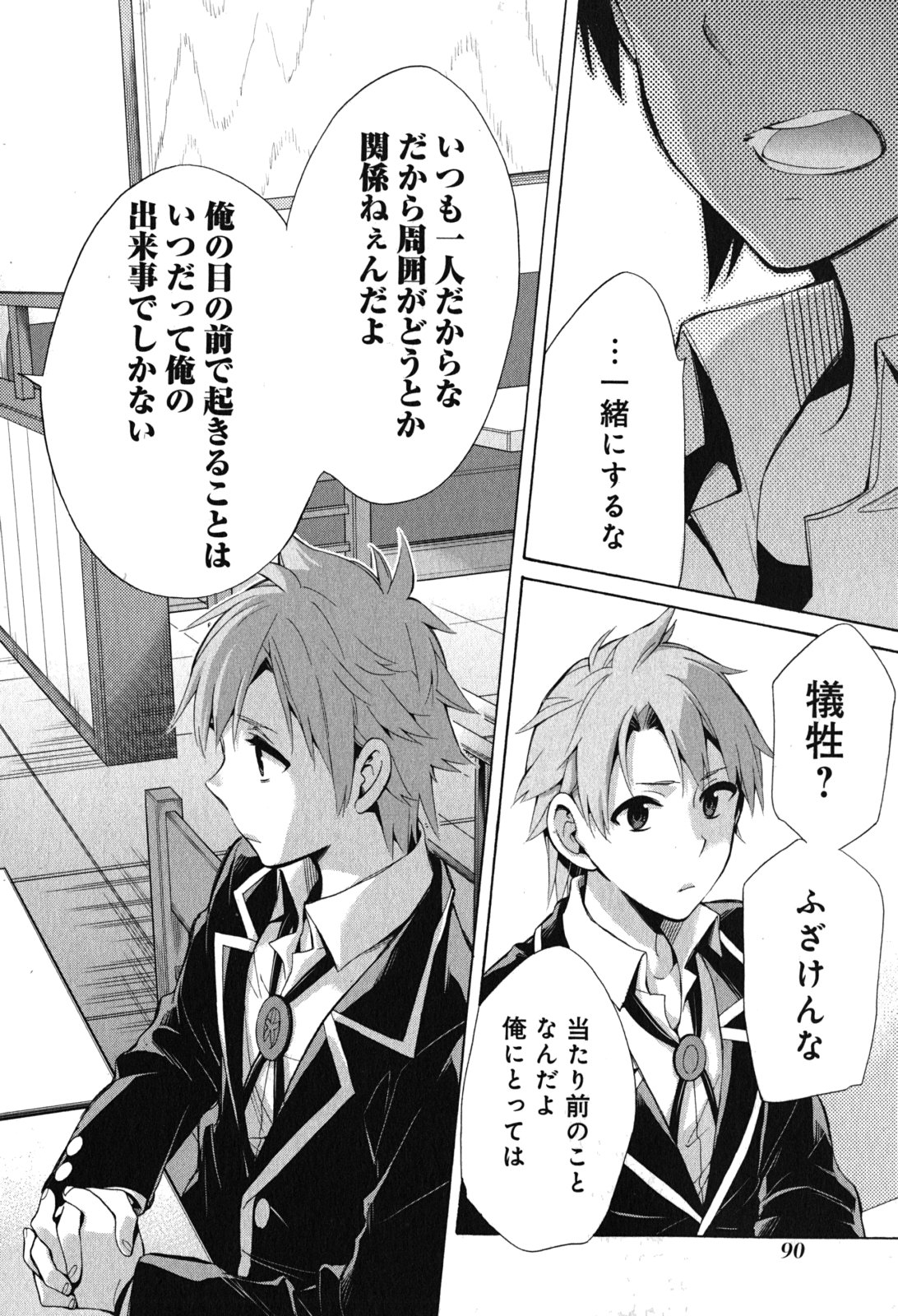 YAHARI ORE NO SEISHUN RABUKOME WA MACHIGATTE IRU. - MOUGENROKU - raw - Chapter 32 - https://jpdd.ccdd.to/JPDD/yahariorenoseishunrabukomewamachigatteirumougenroku/94492/f4bymfvykwd.jpg