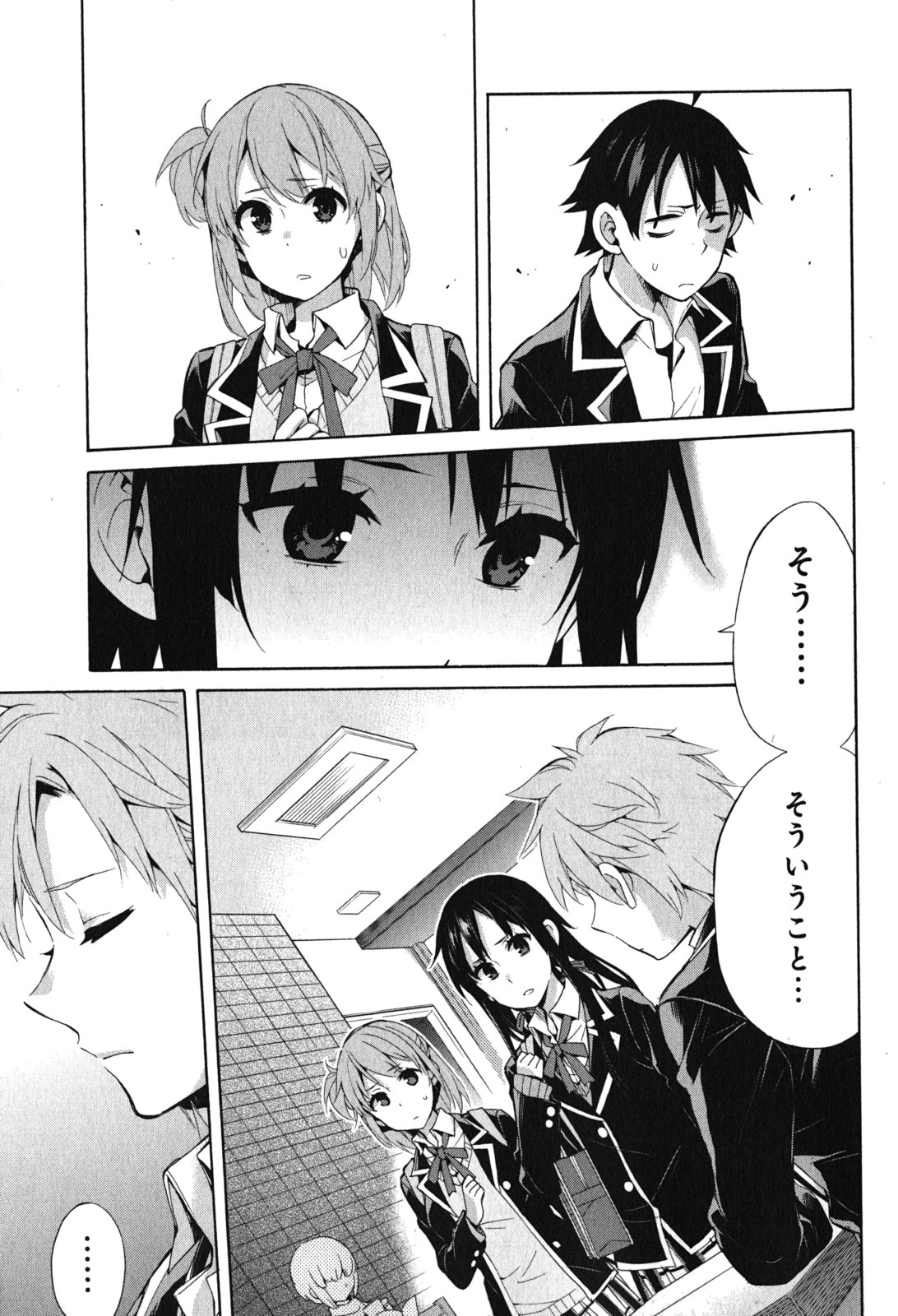 YAHARI ORE NO SEISHUN RABUKOME WA MACHIGATTE IRU. - MOUGENROKU - raw - Chapter 32 - https://jpdd.ccdd.to/JPDD/yahariorenoseishunrabukomewamachigatteirumougenroku/94492/ghjkhusqp10.jpg