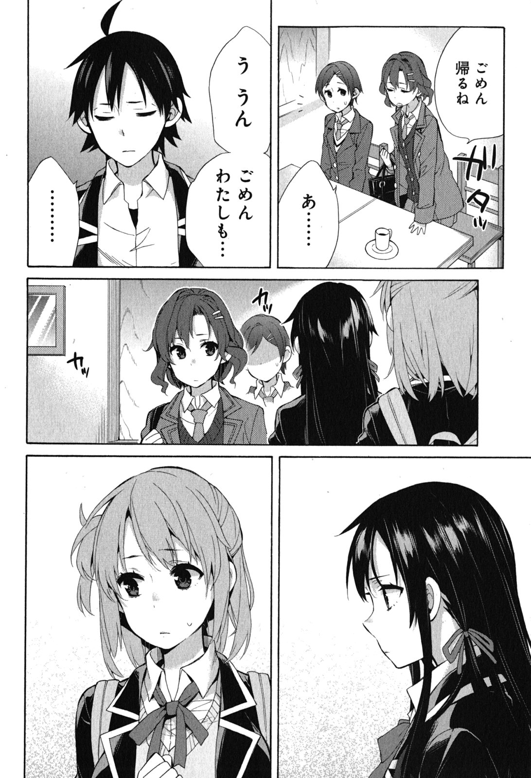 YAHARI ORE NO SEISHUN RABUKOME WA MACHIGATTE IRU. - MOUGENROKU - raw - Chapter 32 - https://jpdd.ccdd.to/JPDD/yahariorenoseishunrabukomewamachigatteirumougenroku/94492/htcnwt3hfu5.jpg