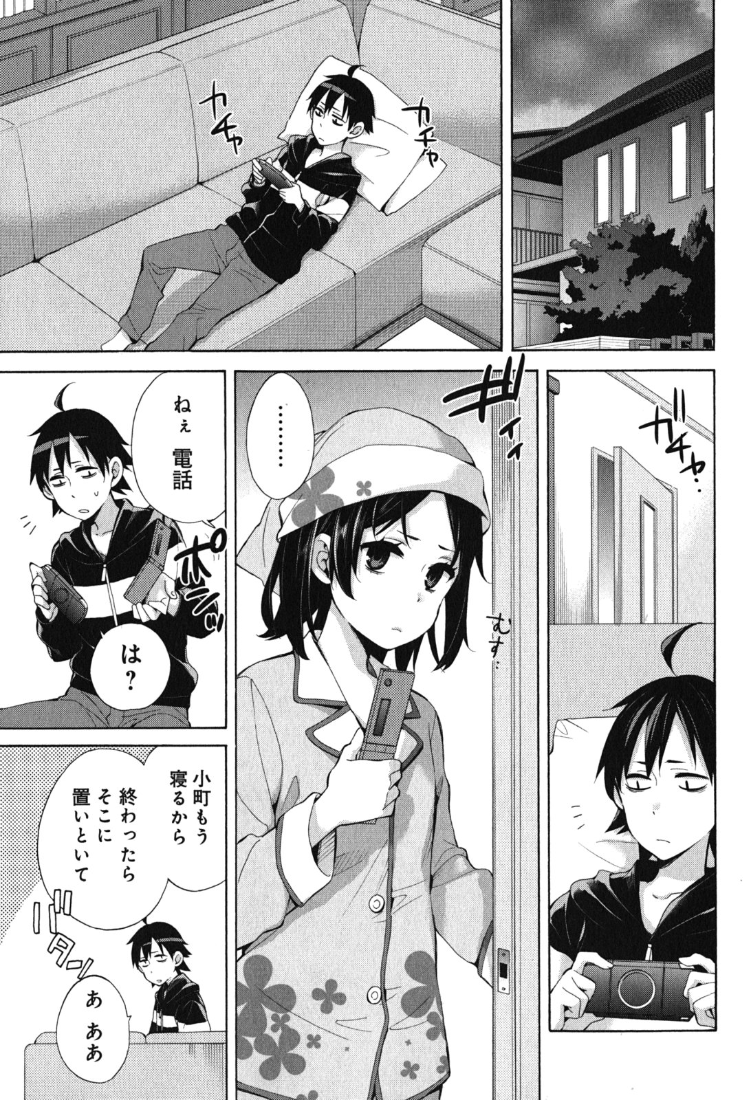 YAHARI ORE NO SEISHUN RABUKOME WA MACHIGATTE IRU. - MOUGENROKU - raw - Chapter 32 - https://jpdd.ccdd.to/JPDD/yahariorenoseishunrabukomewamachigatteirumougenroku/94492/hv03b05vaao.jpg