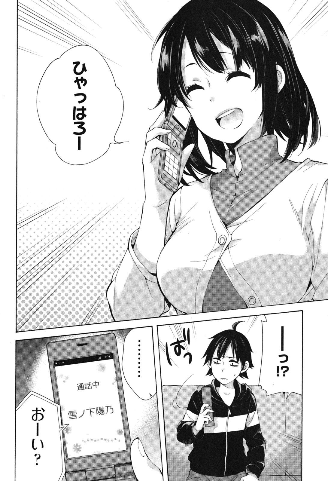 YAHARI ORE NO SEISHUN RABUKOME WA MACHIGATTE IRU. - MOUGENROKU - raw - Chapter 32 - https://jpdd.ccdd.to/JPDD/yahariorenoseishunrabukomewamachigatteirumougenroku/94492/i1lxwf4zn5r.jpg