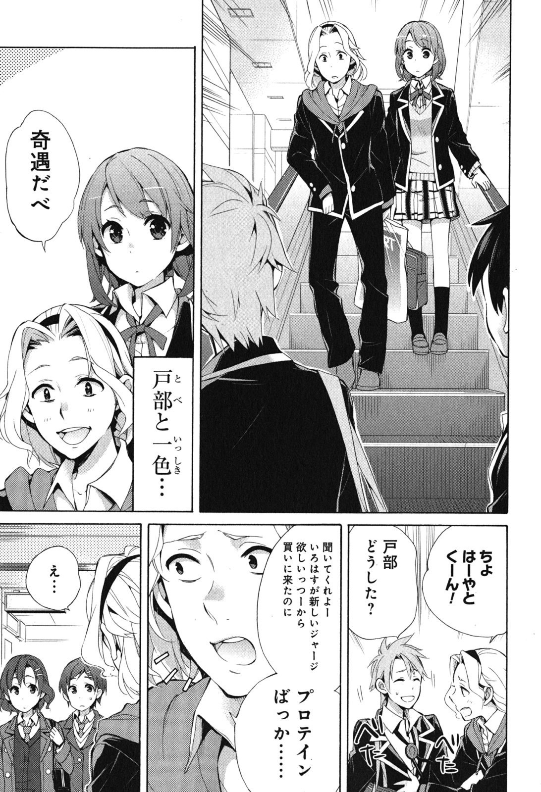 YAHARI ORE NO SEISHUN RABUKOME WA MACHIGATTE IRU. - MOUGENROKU - raw - Chapter 32 - https://jpdd.ccdd.to/JPDD/yahariorenoseishunrabukomewamachigatteirumougenroku/94492/milb15vj5dy.jpg
