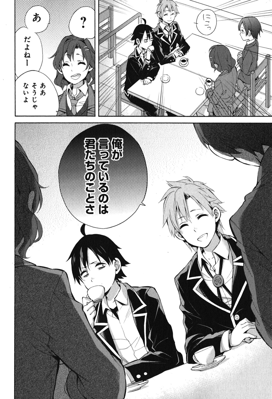 YAHARI ORE NO SEISHUN RABUKOME WA MACHIGATTE IRU. - MOUGENROKU - raw - Chapter 32 - https://jpdd.ccdd.to/JPDD/yahariorenoseishunrabukomewamachigatteirumougenroku/94492/o500k21srah.jpg