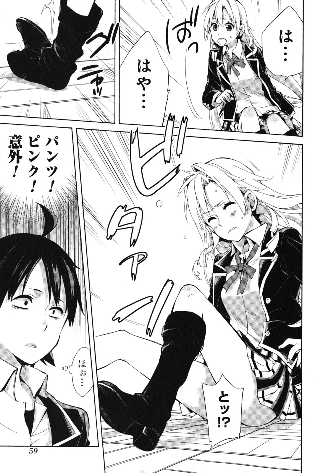 YAHARI ORE NO SEISHUN RABUKOME WA MACHIGATTE IRU. - MOUGENROKU - raw - Chapter 32 - https://jpdd.ccdd.to/JPDD/yahariorenoseishunrabukomewamachigatteirumougenroku/94492/op3wlngqcai.jpg