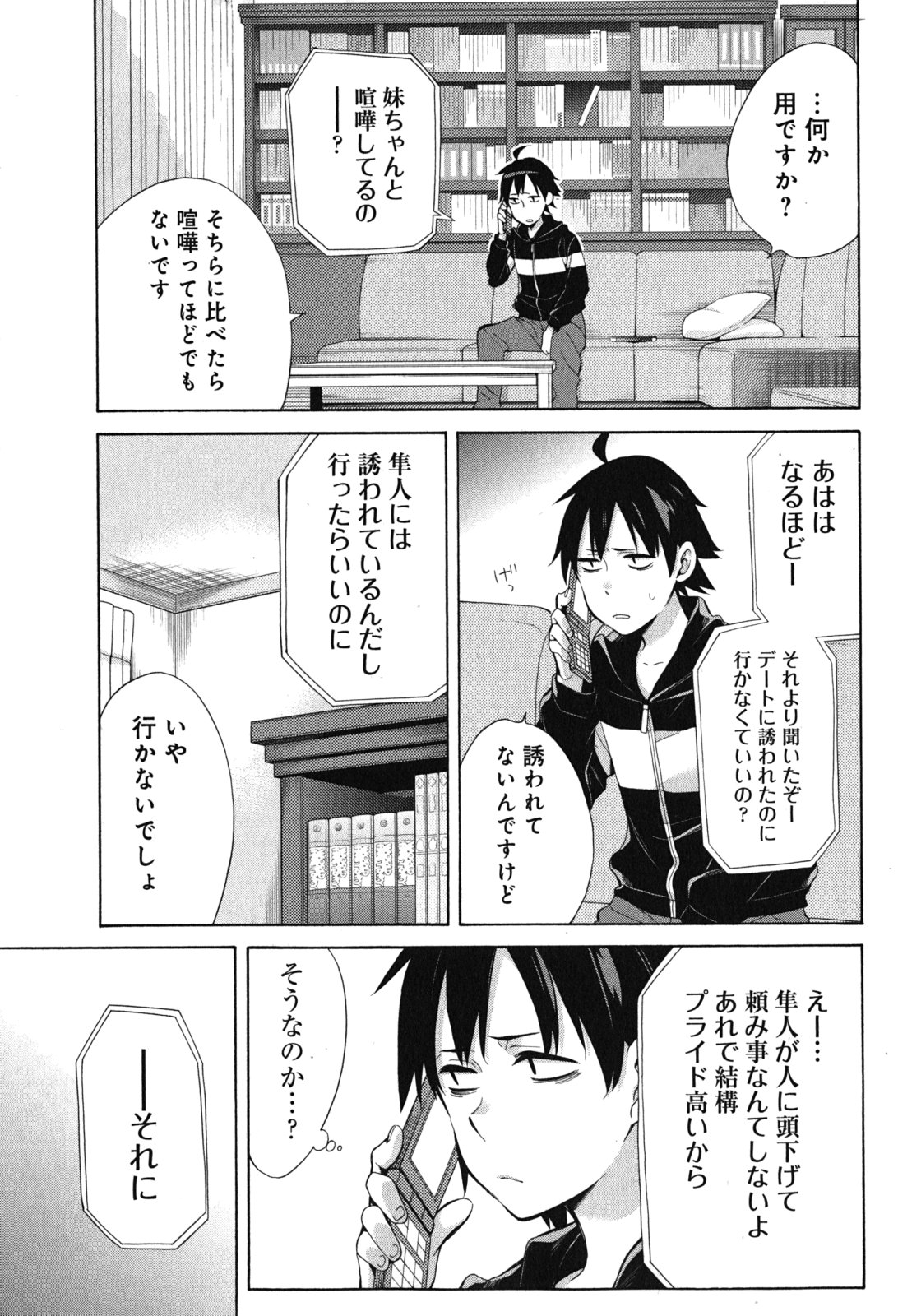 YAHARI ORE NO SEISHUN RABUKOME WA MACHIGATTE IRU. - MOUGENROKU - raw - Chapter 32 - https://jpdd.ccdd.to/JPDD/yahariorenoseishunrabukomewamachigatteirumougenroku/94492/pyw1niucpdk.jpg
