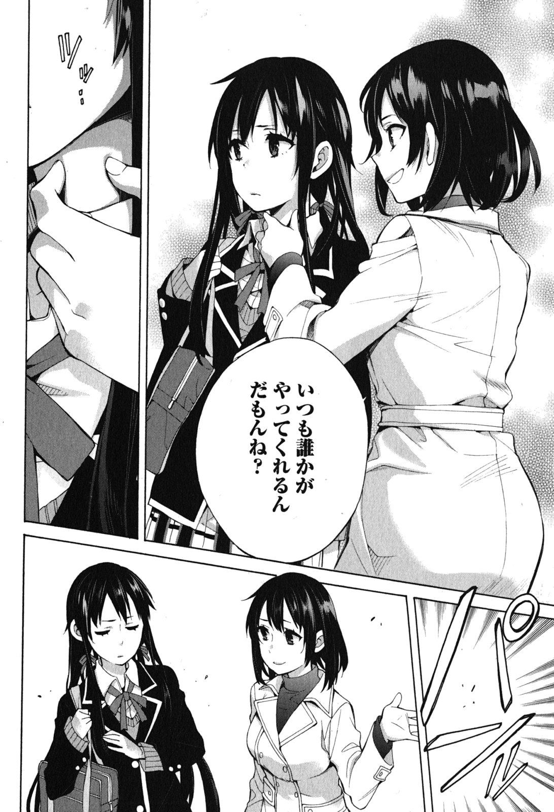 YAHARI ORE NO SEISHUN RABUKOME WA MACHIGATTE IRU. - MOUGENROKU - raw - Chapter 32 - https://jpdd.ccdd.to/JPDD/yahariorenoseishunrabukomewamachigatteirumougenroku/94492/qwrauzhgmxb.jpg