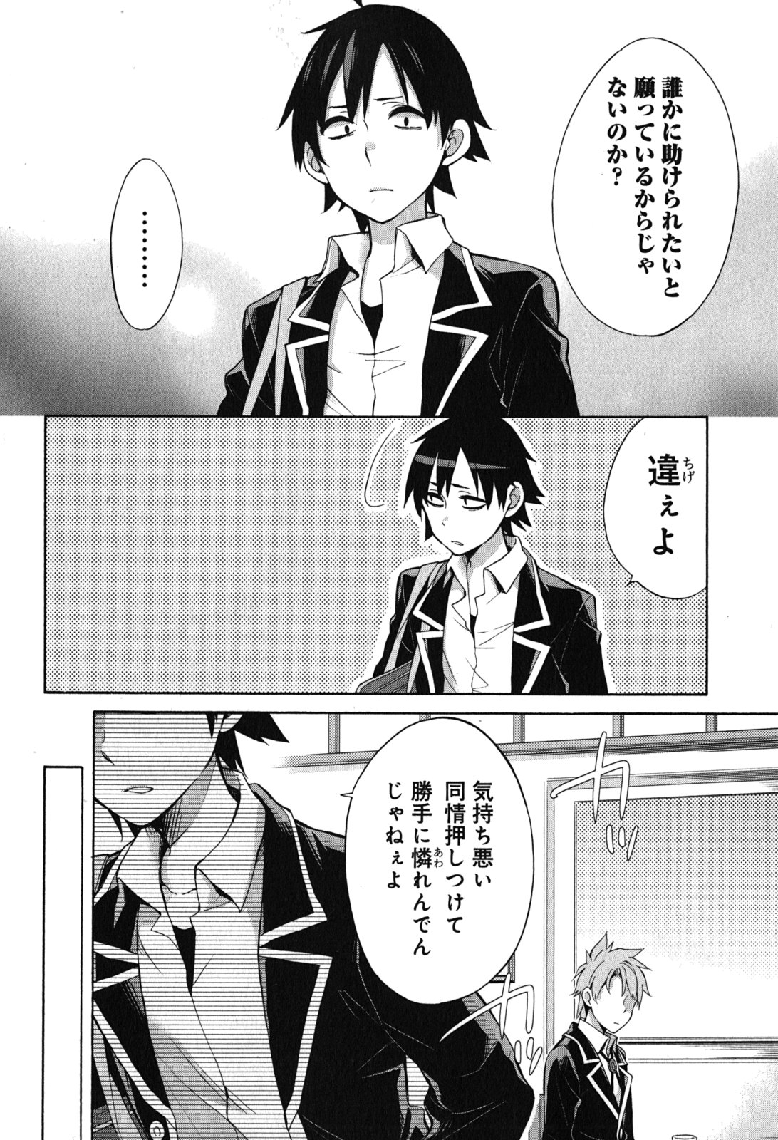 YAHARI ORE NO SEISHUN RABUKOME WA MACHIGATTE IRU. - MOUGENROKU - raw - Chapter 32 - https://jpdd.ccdd.to/JPDD/yahariorenoseishunrabukomewamachigatteirumougenroku/94492/wbj2jvs15nd.jpg