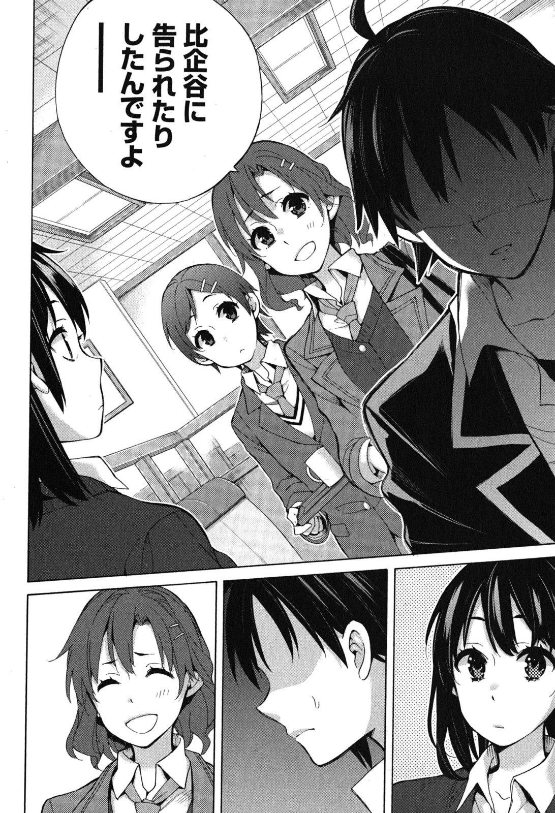 YAHARI ORE NO SEISHUN RABUKOME WA MACHIGATTE IRU. - MOUGENROKU - raw - Chapter 31 - https://jpdd.ccdd.to/JPDD/yahariorenoseishunrabukomewamachigatteirumougenroku/94493/bjynr55zna5.jpg