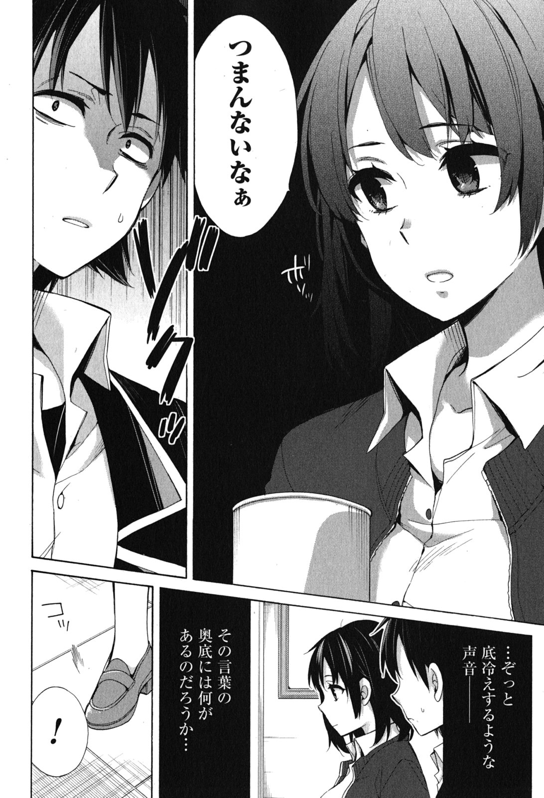 YAHARI ORE NO SEISHUN RABUKOME WA MACHIGATTE IRU. - MOUGENROKU - raw - Chapter 31 - https://jpdd.ccdd.to/JPDD/yahariorenoseishunrabukomewamachigatteirumougenroku/94493/fplg3utuj0x.jpg