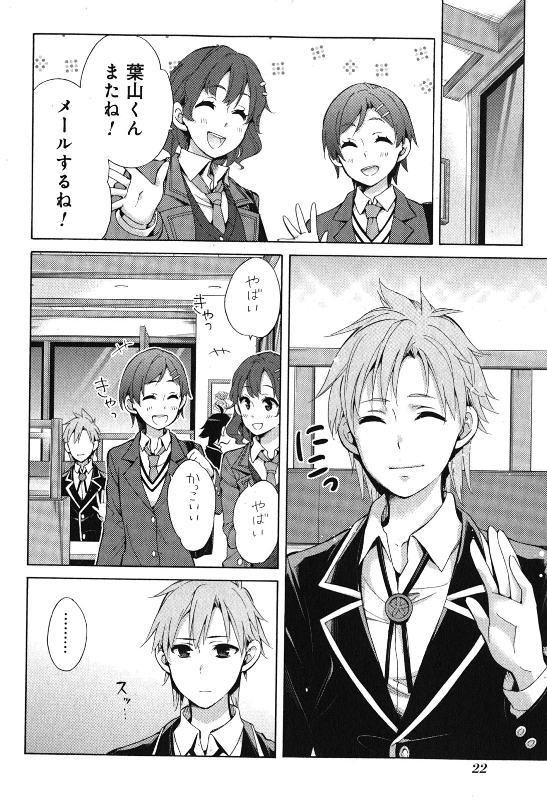 YAHARI ORE NO SEISHUN RABUKOME WA MACHIGATTE IRU. - MOUGENROKU - raw - Chapter 31 - https://jpdd.ccdd.to/JPDD/yahariorenoseishunrabukomewamachigatteirumougenroku/94493/xcpexxwx0q5.jpg