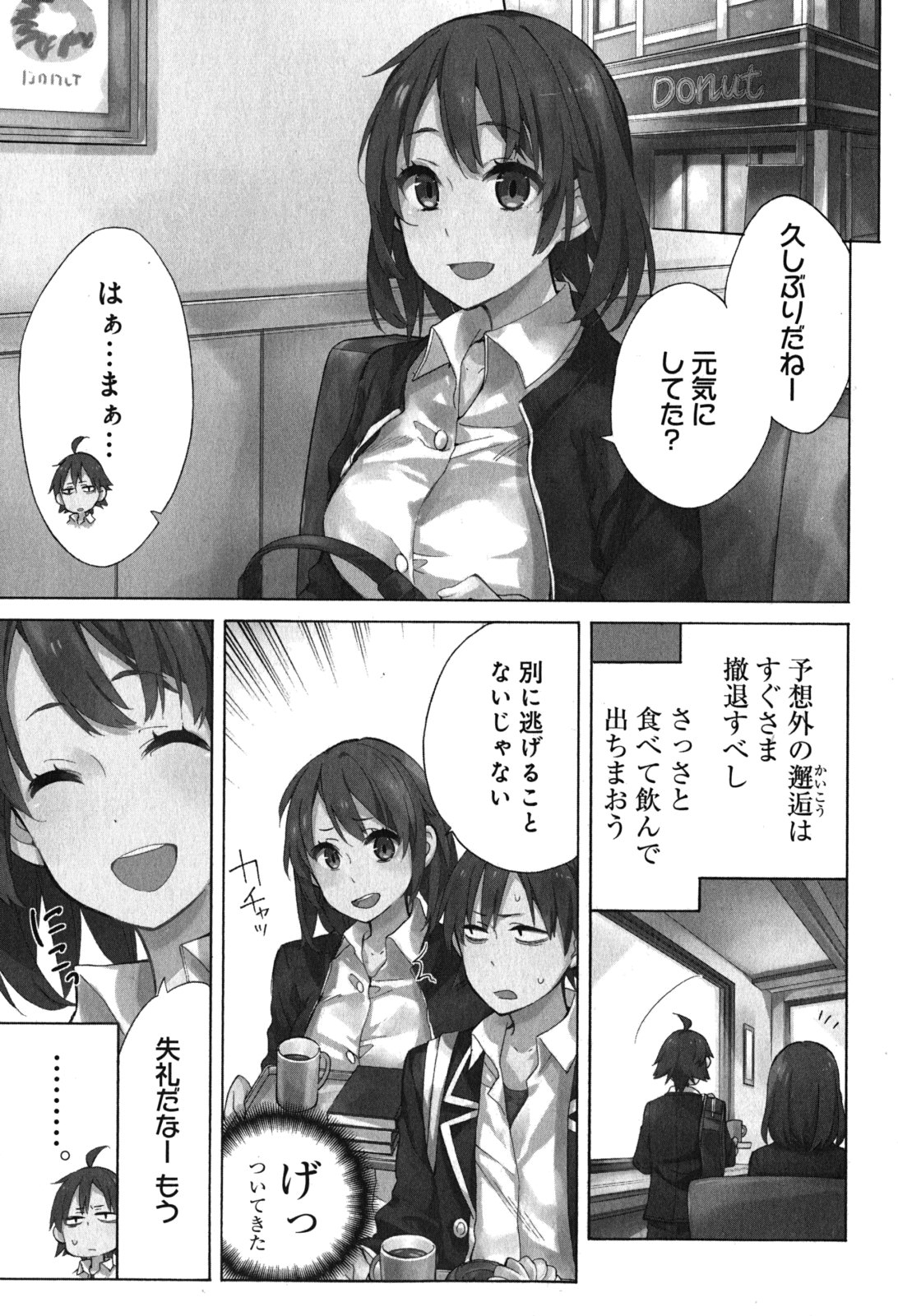 YAHARI ORE NO SEISHUN RABUKOME WA MACHIGATTE IRU. - MOUGENROKU - raw - Chapter 31 - https://jpdd.ccdd.to/JPDD/yahariorenoseishunrabukomewamachigatteirumougenroku/94493/zpga0czt1vp.jpg
