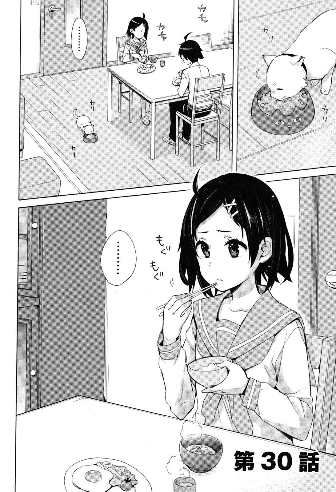 YAHARI ORE NO SEISHUN RABUKOME WA MACHIGATTE IRU. - MOUGENROKU - raw - Chapter 30 - https://jpdd.ccdd.to/JPDD/yahariorenoseishunrabukomewamachigatteirumougenroku/94494/fc1z0rdoaad.jpg
