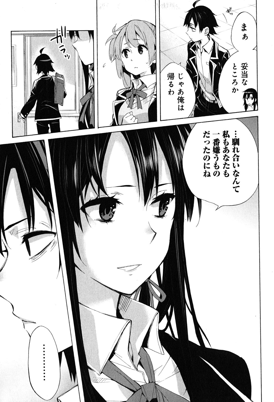 YAHARI ORE NO SEISHUN RABUKOME WA MACHIGATTE IRU. - MOUGENROKU - raw - Chapter 30 - https://jpdd.ccdd.to/JPDD/yahariorenoseishunrabukomewamachigatteirumougenroku/94494/fkjjhxdh3gi.jpg