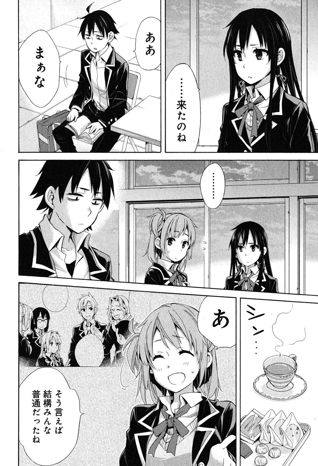 YAHARI ORE NO SEISHUN RABUKOME WA MACHIGATTE IRU. - MOUGENROKU - raw - Chapter 30 - https://jpdd.ccdd.to/JPDD/yahariorenoseishunrabukomewamachigatteirumougenroku/94494/kbmsaiwawmg.jpg