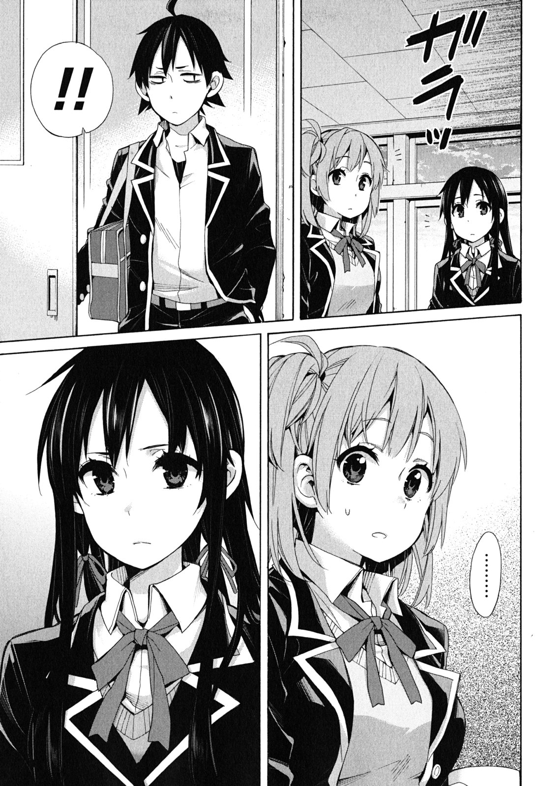 YAHARI ORE NO SEISHUN RABUKOME WA MACHIGATTE IRU. - MOUGENROKU - raw - Chapter 30 - https://jpdd.ccdd.to/JPDD/yahariorenoseishunrabukomewamachigatteirumougenroku/94494/rzd0jctajej.jpg
