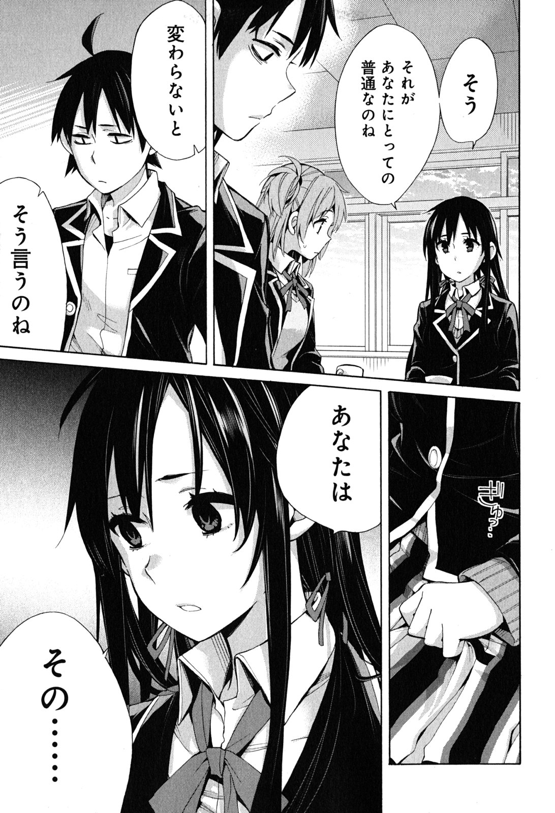 YAHARI ORE NO SEISHUN RABUKOME WA MACHIGATTE IRU. - MOUGENROKU - raw - Chapter 30 - https://jpdd.ccdd.to/JPDD/yahariorenoseishunrabukomewamachigatteirumougenroku/94494/v1zflu2cm1o.jpg