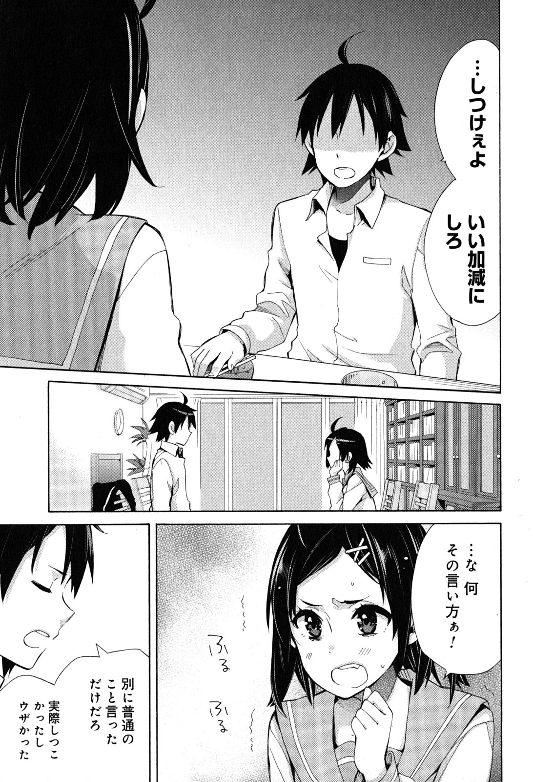 YAHARI ORE NO SEISHUN RABUKOME WA MACHIGATTE IRU. - MOUGENROKU - raw - Chapter 30 - https://jpdd.ccdd.to/JPDD/yahariorenoseishunrabukomewamachigatteirumougenroku/94494/v5ixov2nb4p.jpg