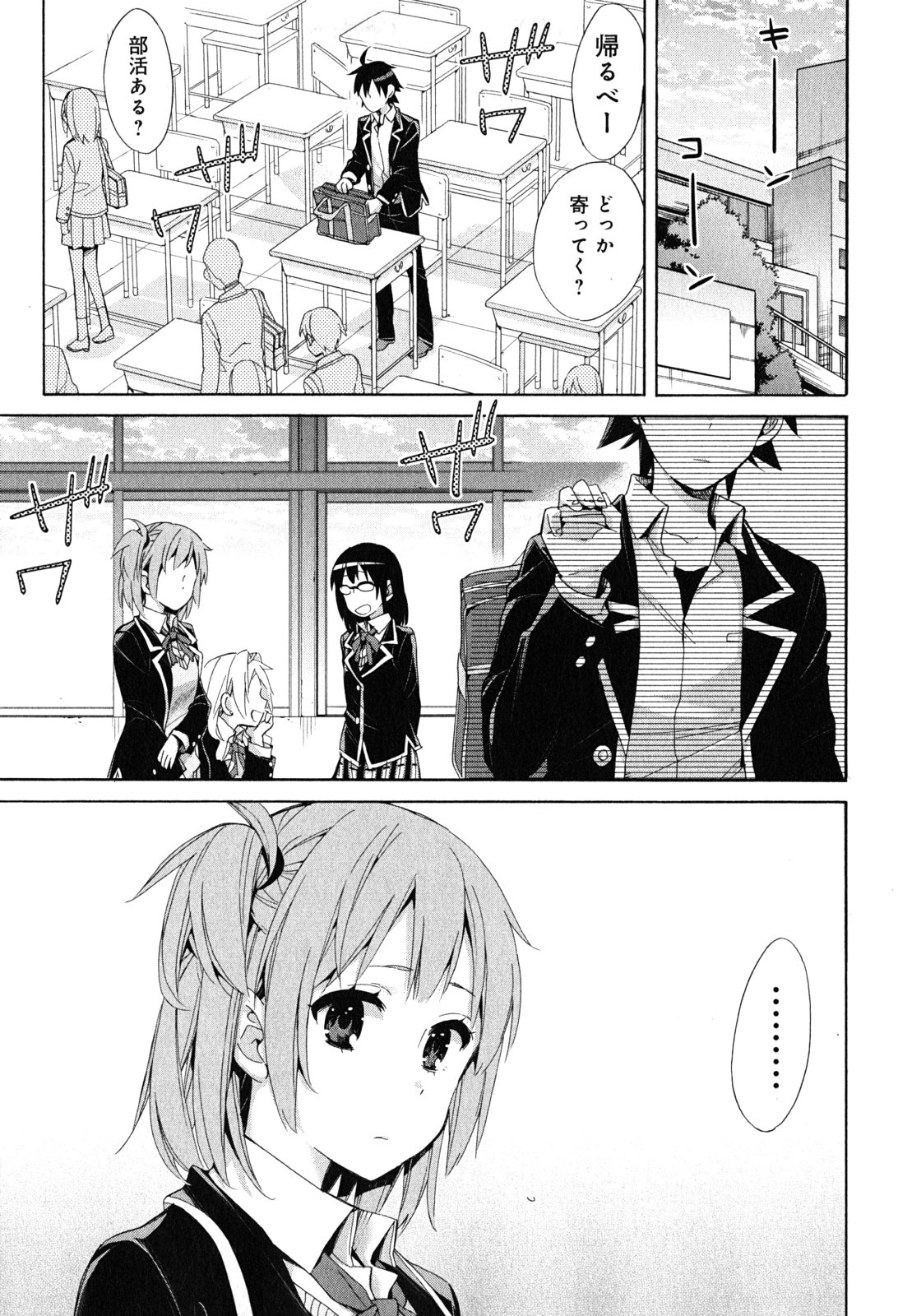 YAHARI ORE NO SEISHUN RABUKOME WA MACHIGATTE IRU. - MOUGENROKU - raw - Chapter 30 - https://jpdd.ccdd.to/JPDD/yahariorenoseishunrabukomewamachigatteirumougenroku/94494/xsukfaziu01.jpg