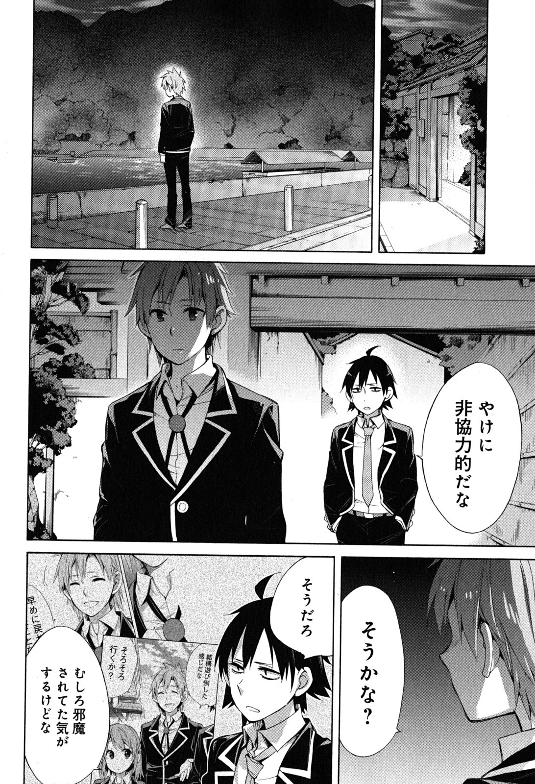 YAHARI ORE NO SEISHUN RABUKOME WA MACHIGATTE IRU. - MOUGENROKU - raw - Chapter 29 - https://jpdd.ccdd.to/JPDD/yahariorenoseishunrabukomewamachigatteirumougenroku/94495/3ytbja5oofv.jpg